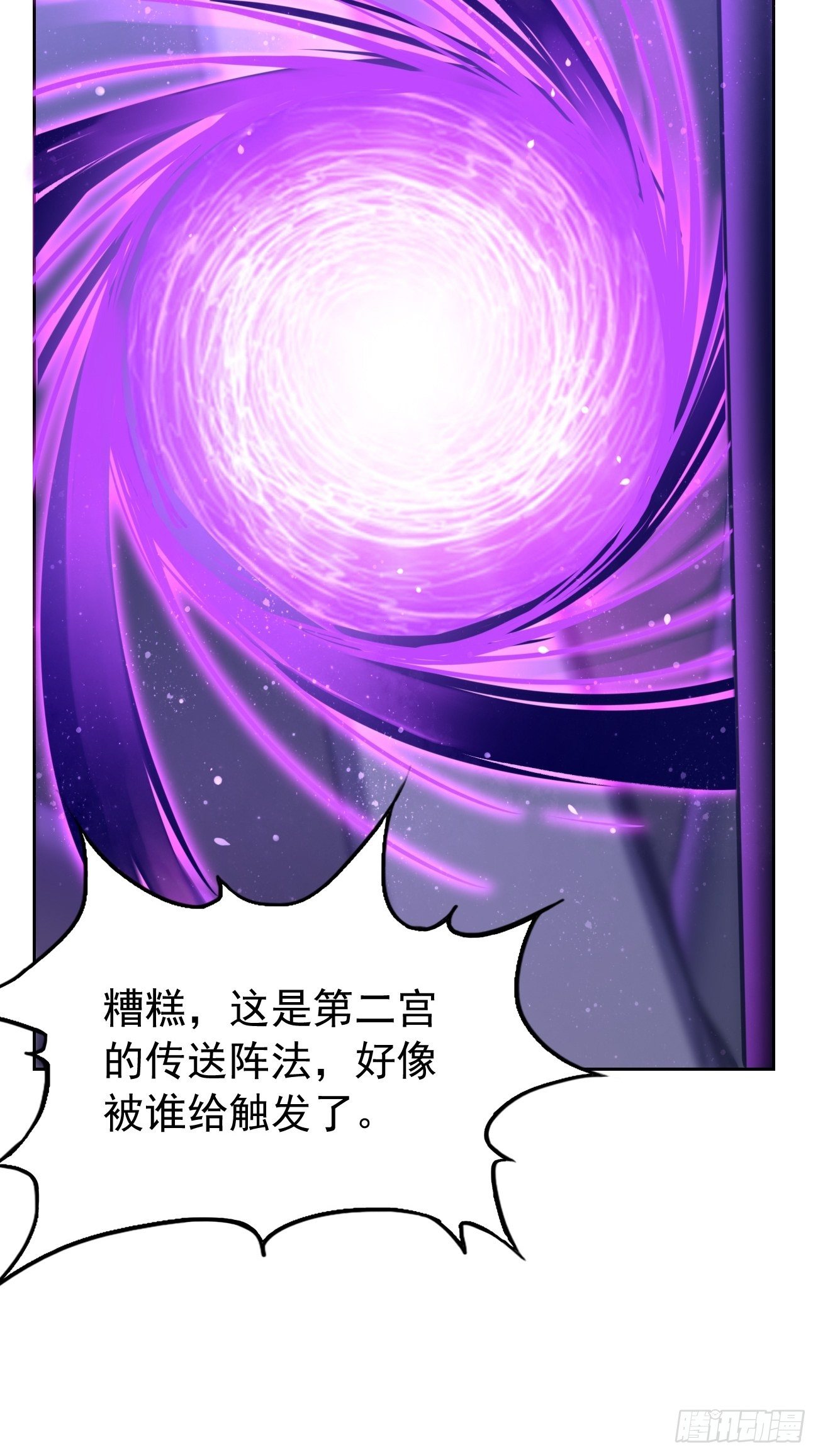 第44话：来吧，恶犬！6