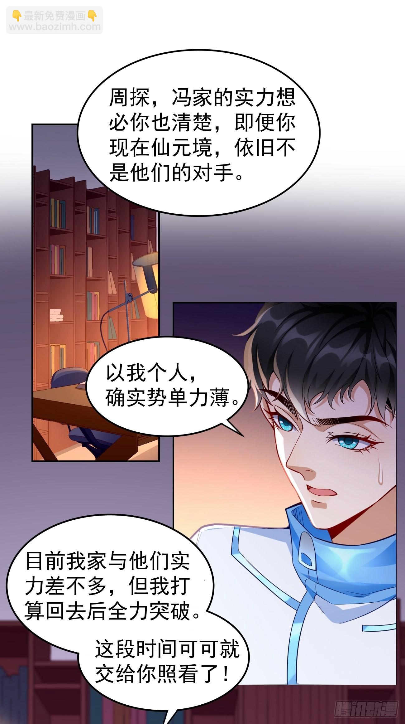 第60话：美女，收下我的爱~1