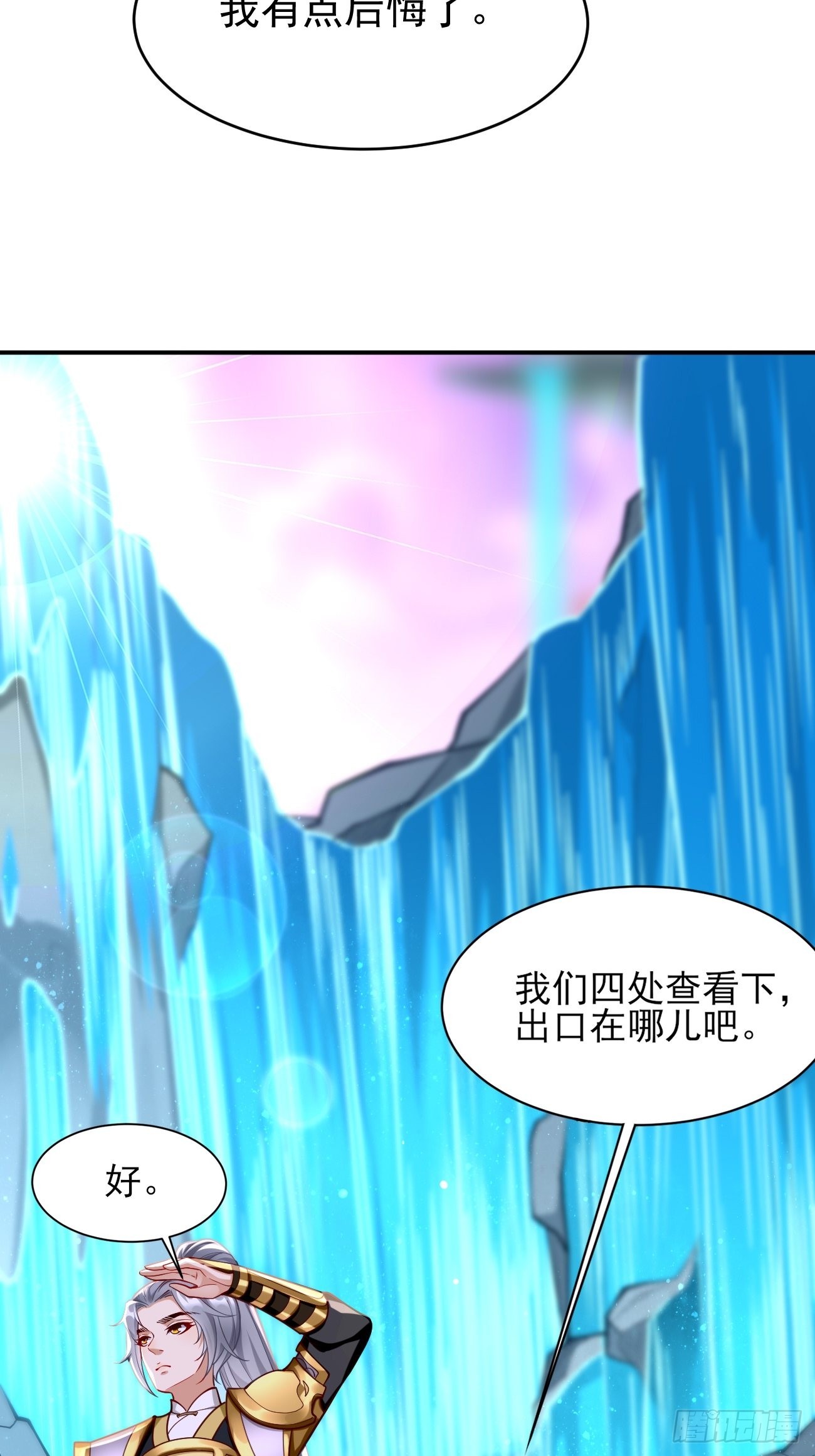 第49话：一吻定情~13