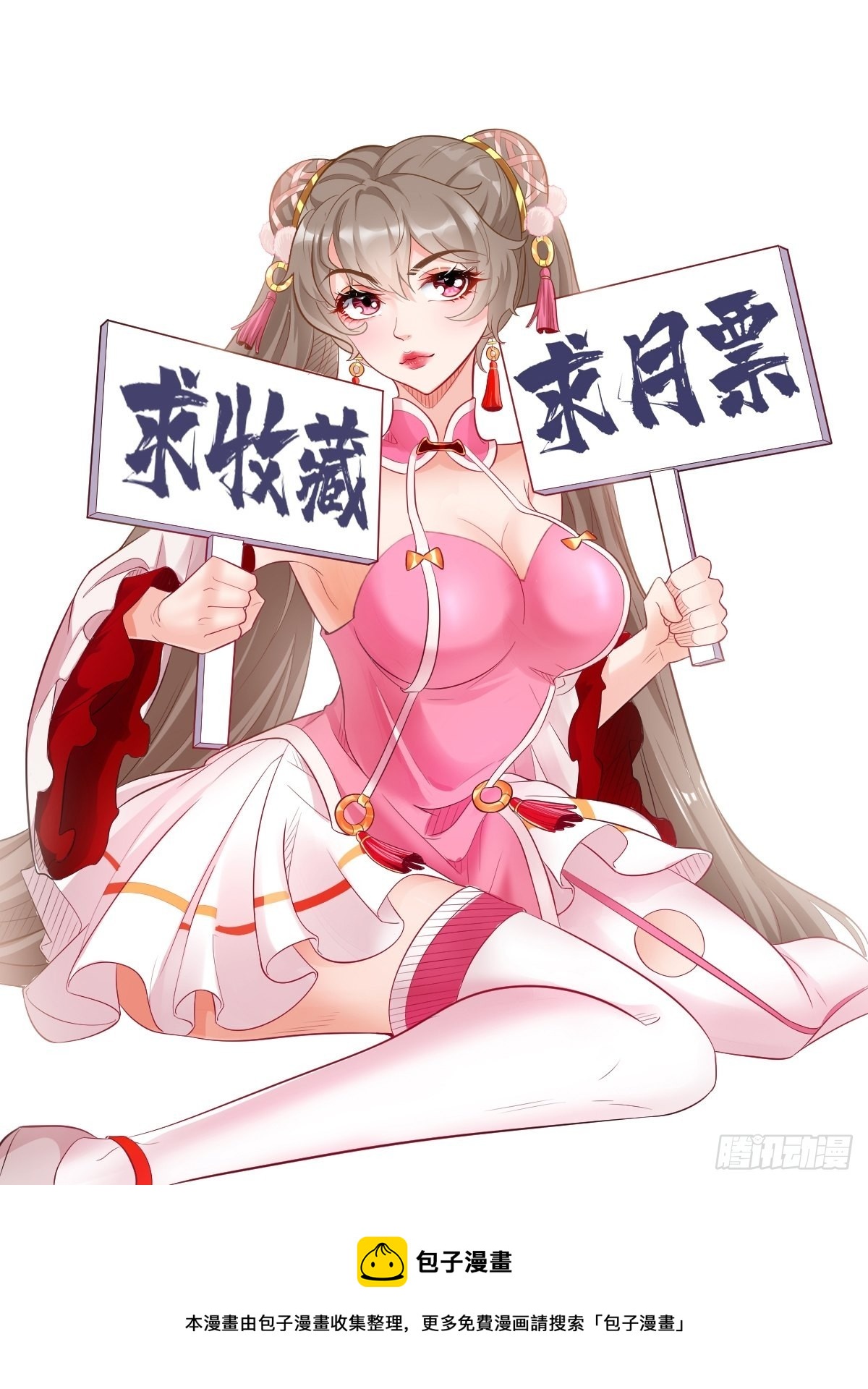第89话：想不到你如此卑鄙无耻44