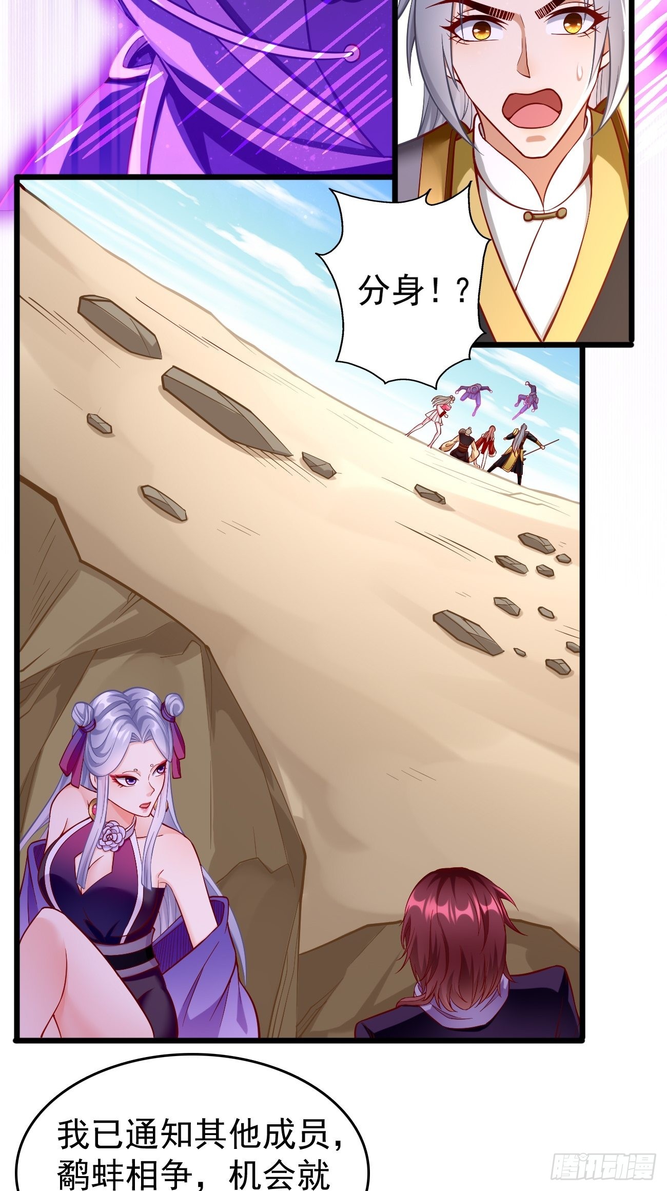 第81话：这仇我记住了！4