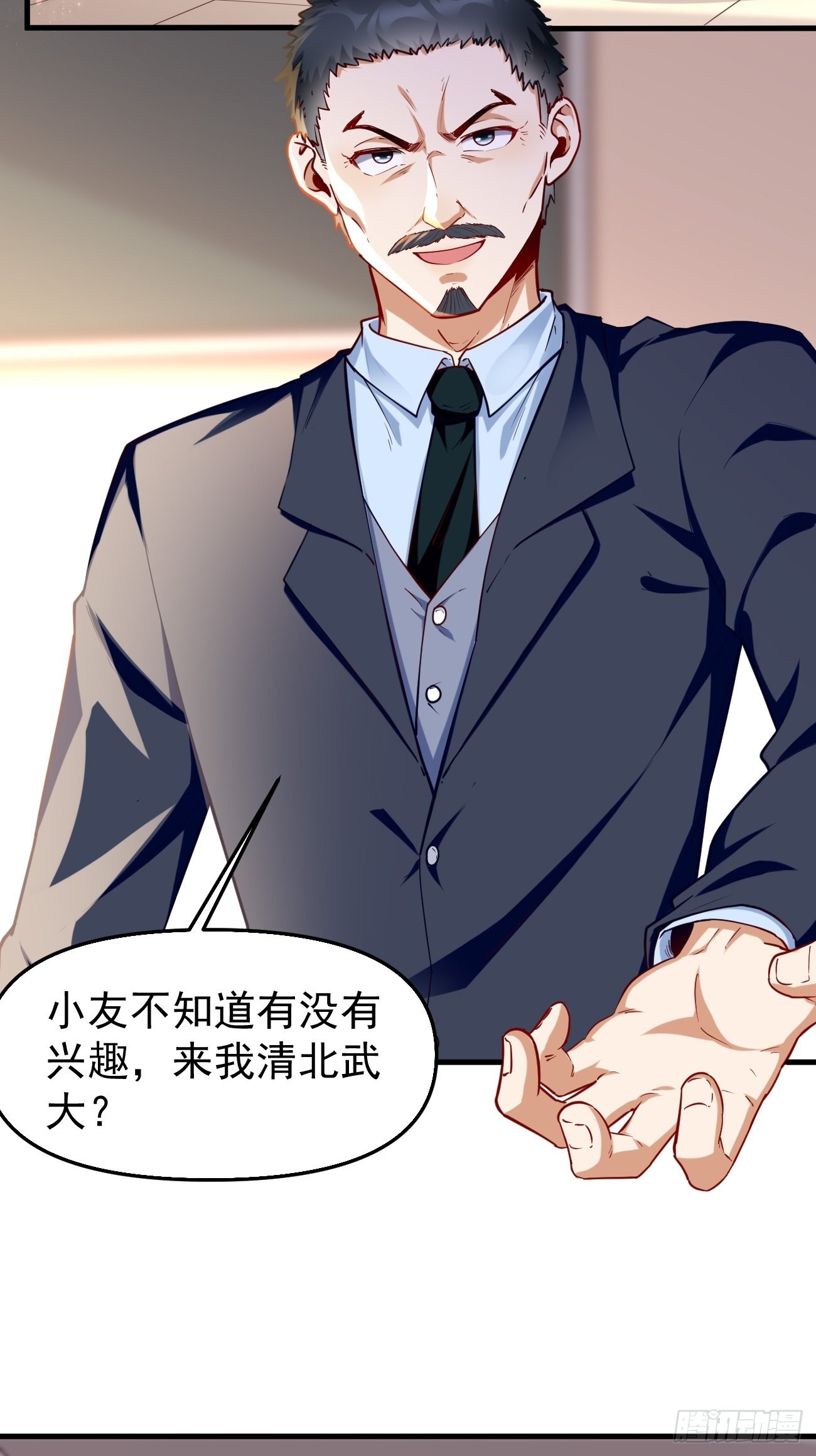 第75话：里面有宝贝！3