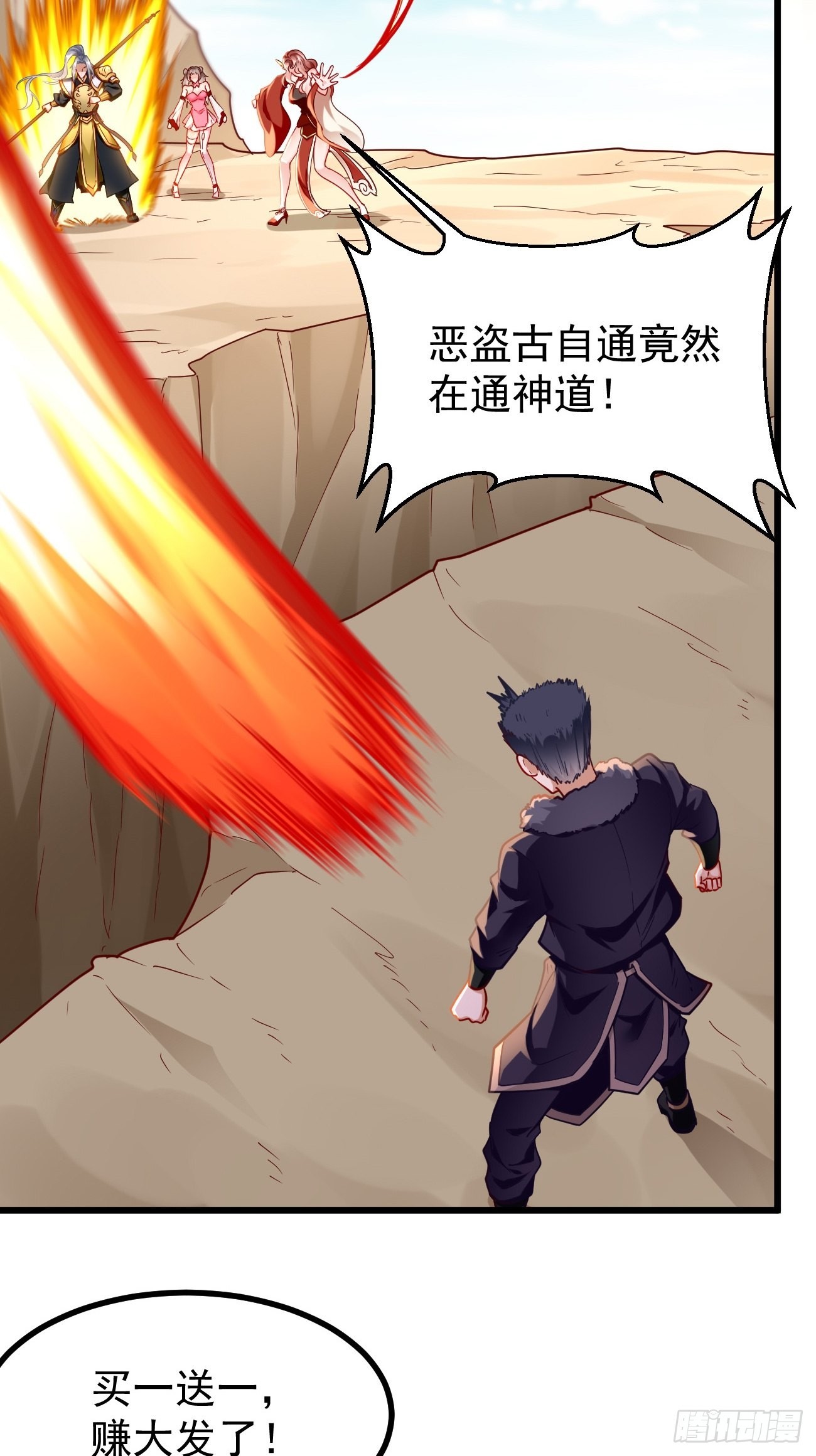 第80话：不祥的预感！11