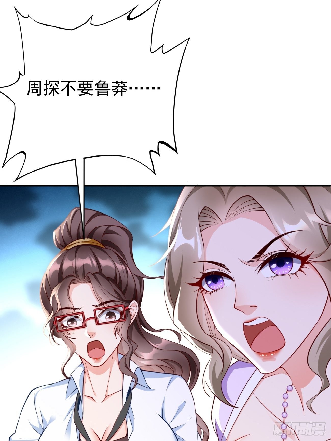 第30话：致命一击！3