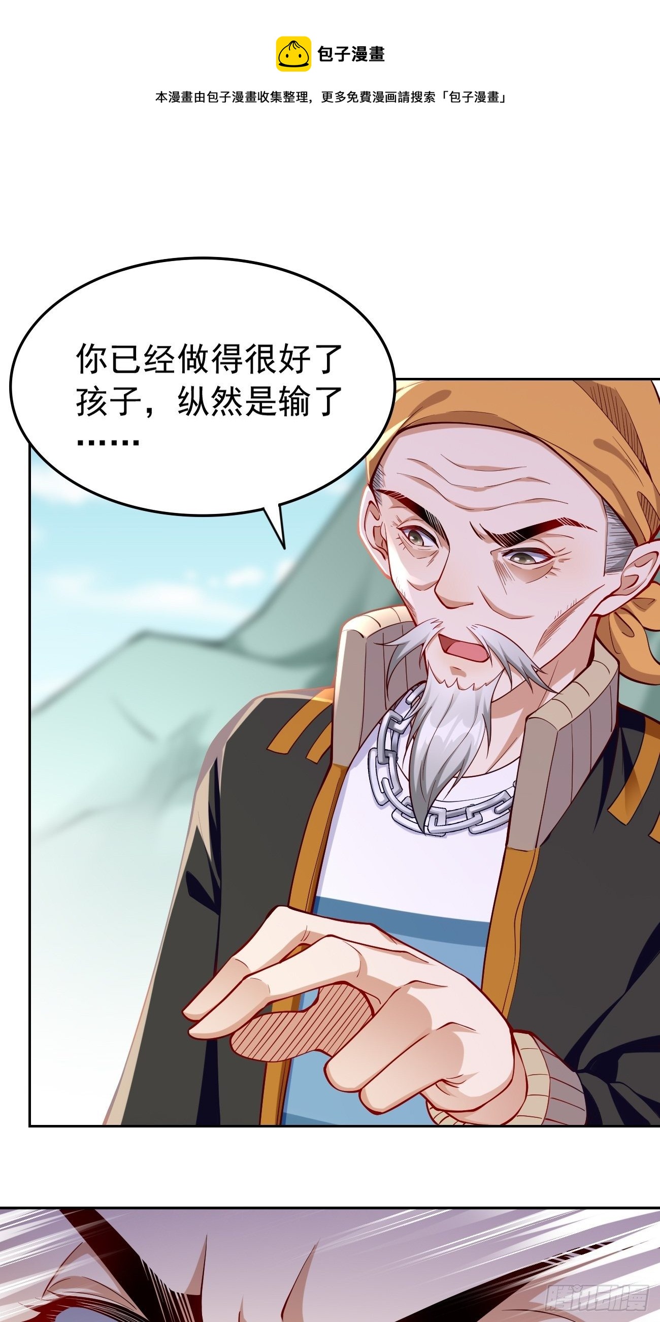 第33话：居然强大到这种地步！16