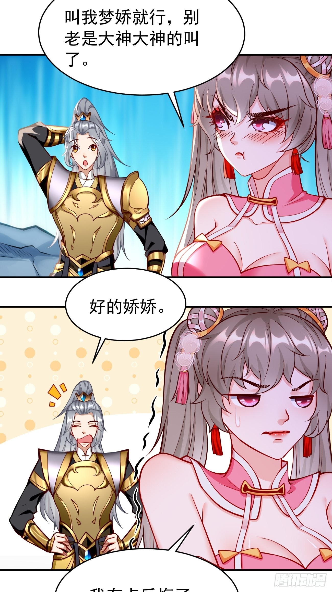 第49话：一吻定情~12