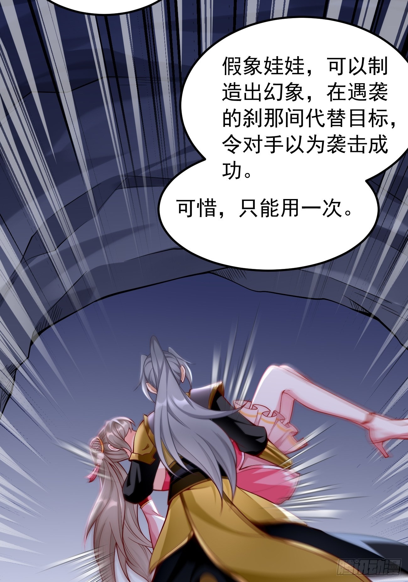 第46话：背后放冷箭！5