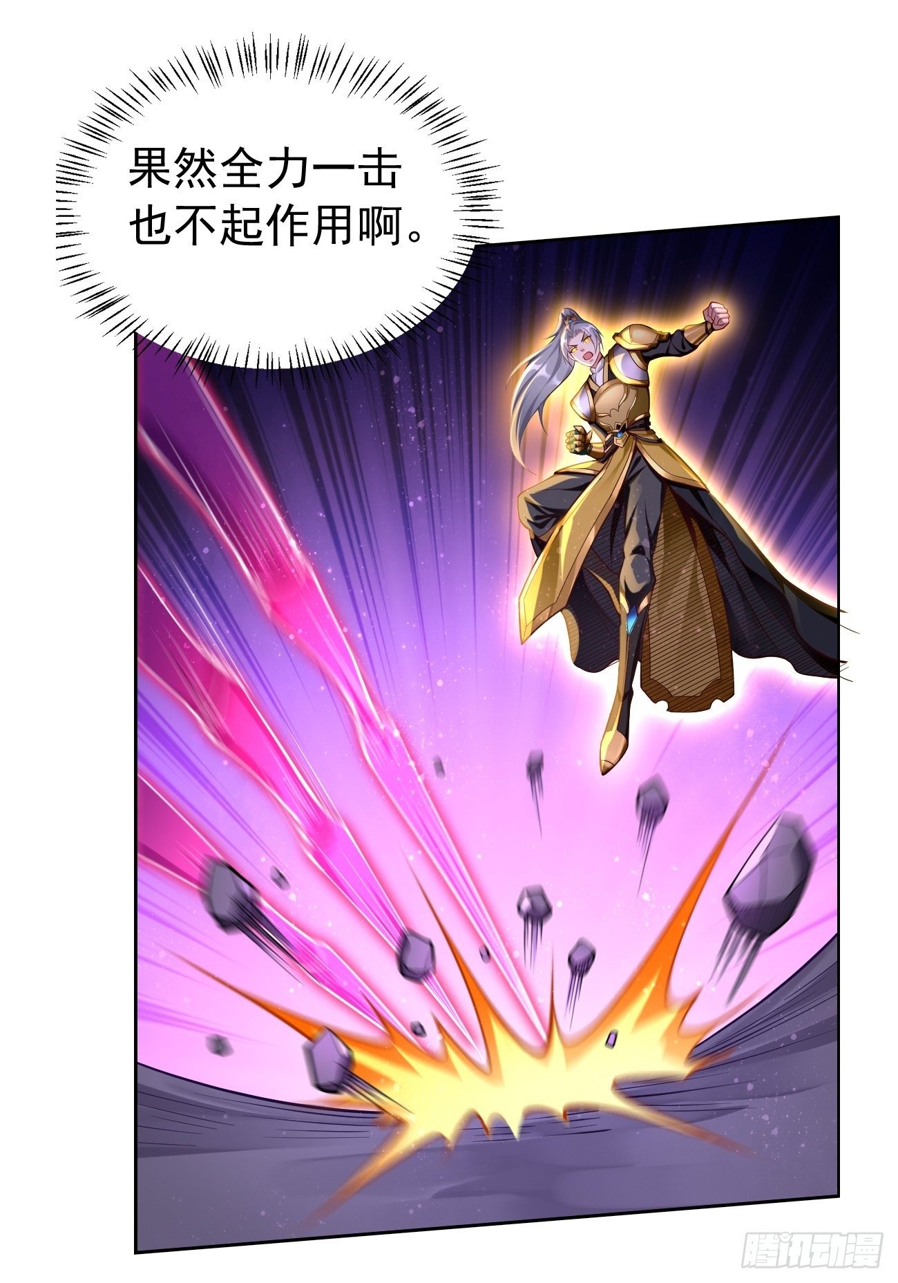 第40话：这是什么怪物？！！22
