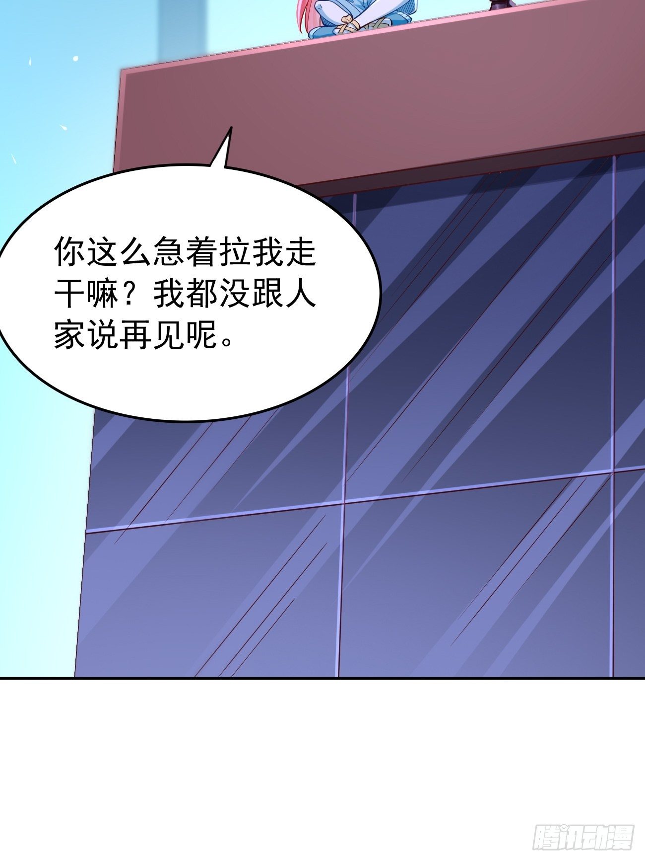 第37话：奇怪的女孩~7