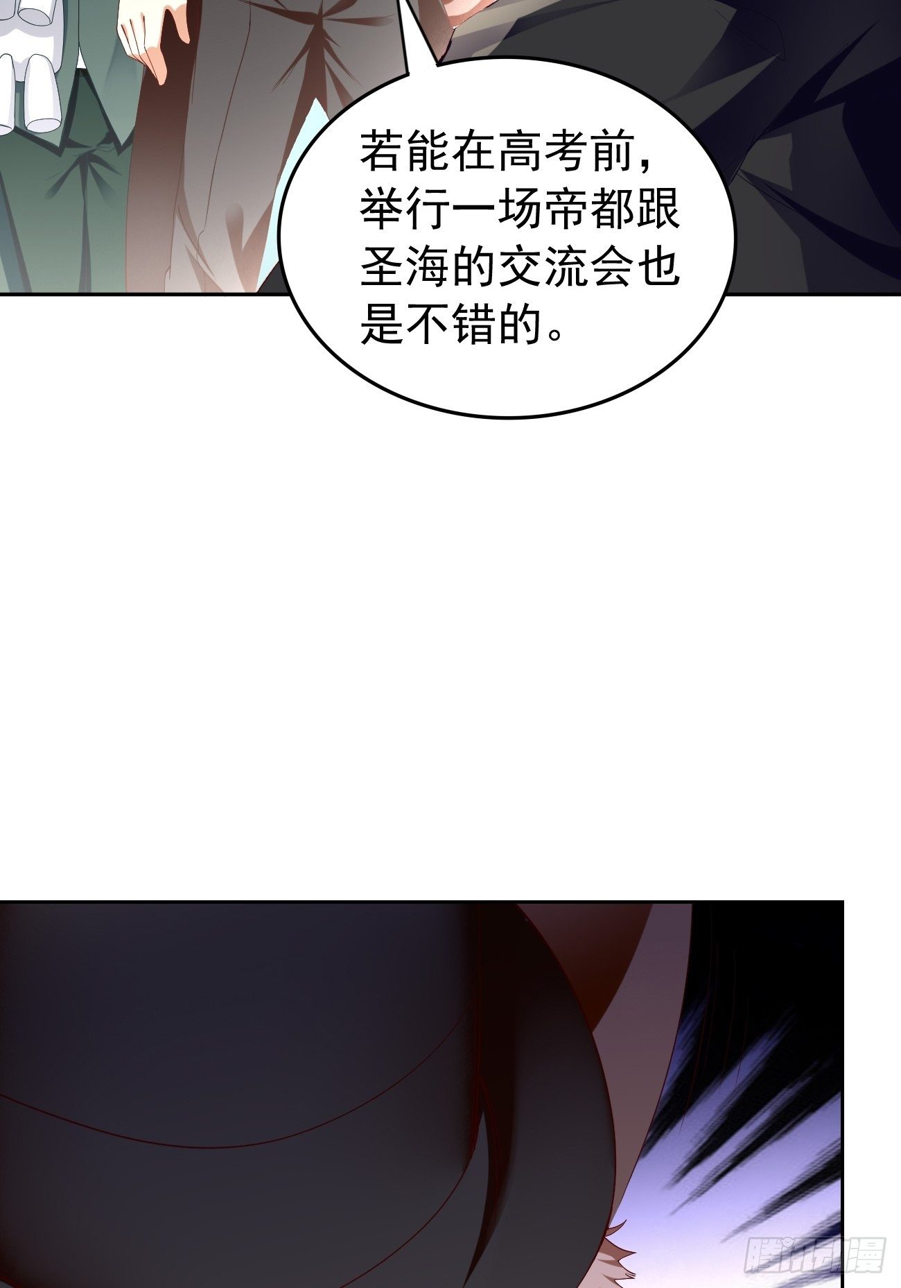 第25话：猫脸男的心思2