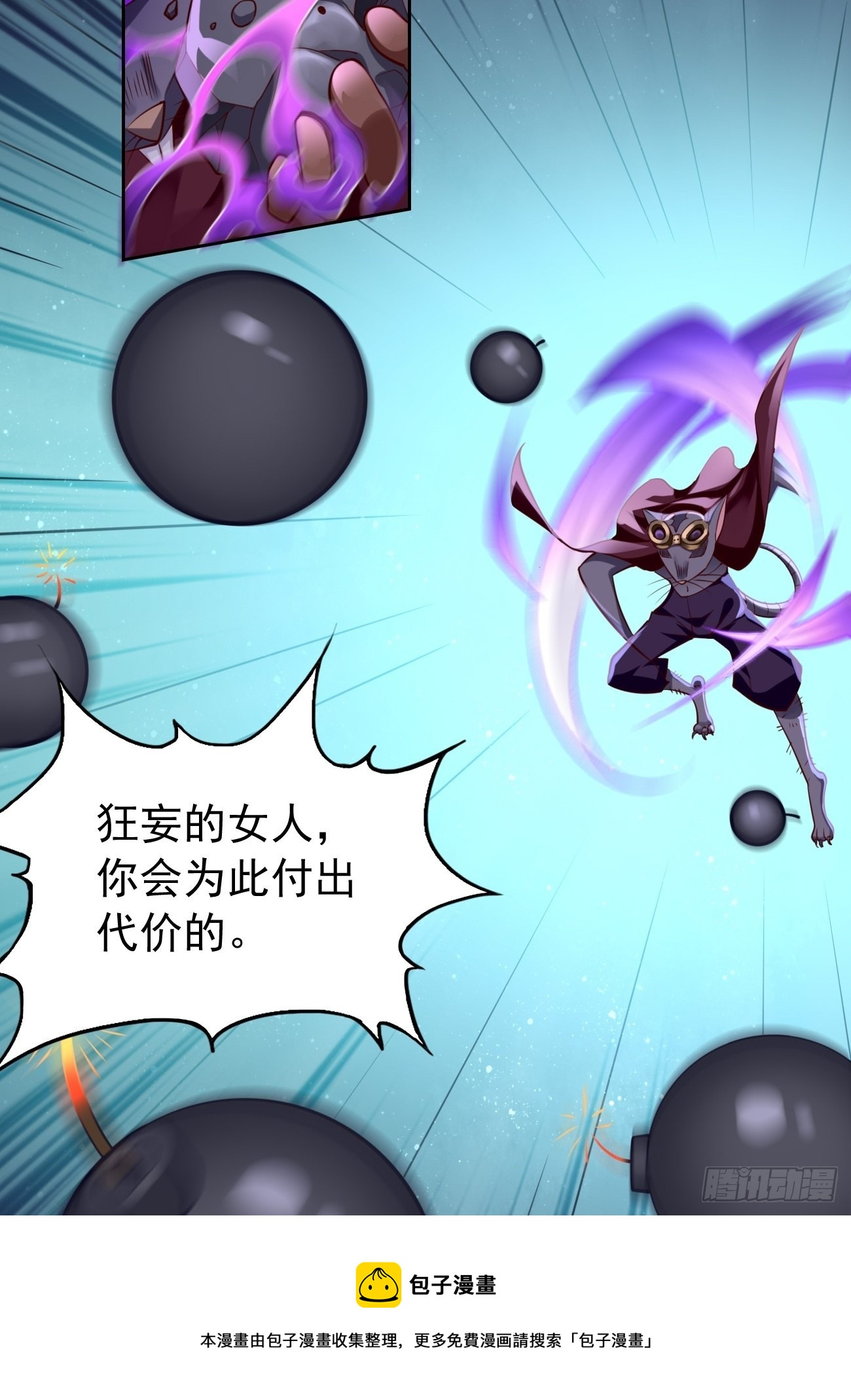 第45话：狂妄的女人！24