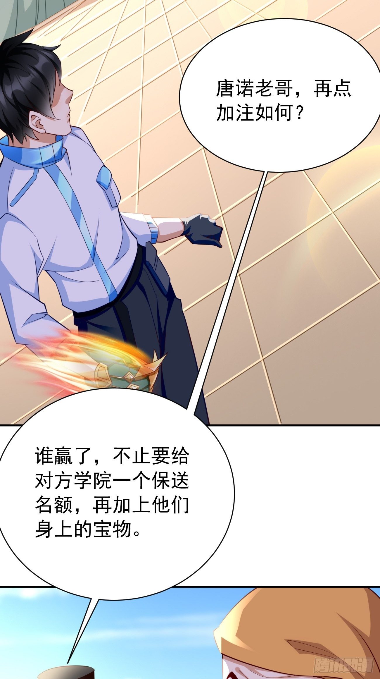 第29话：果然有蹊跷45