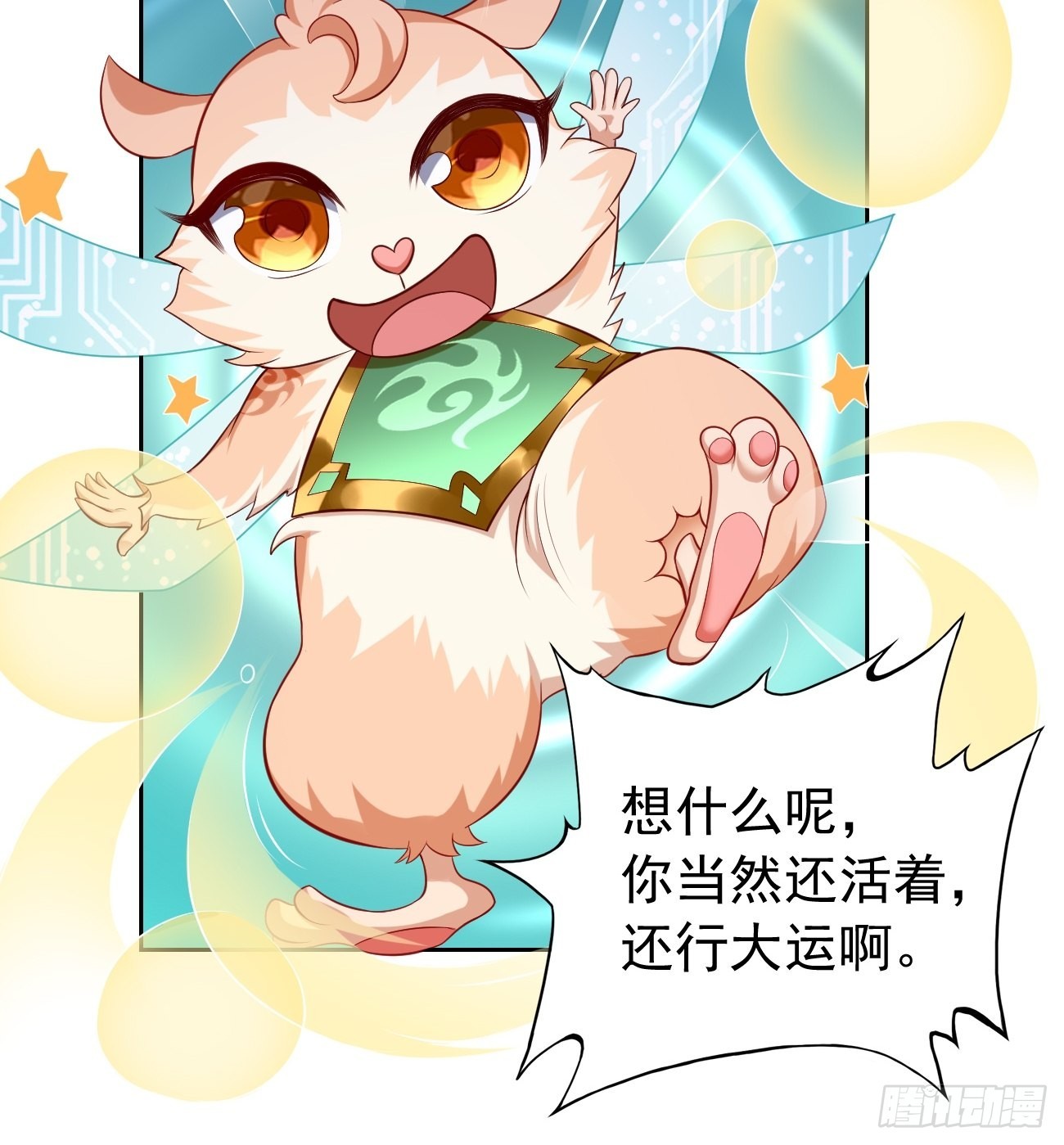 第48话：第二件神器！6