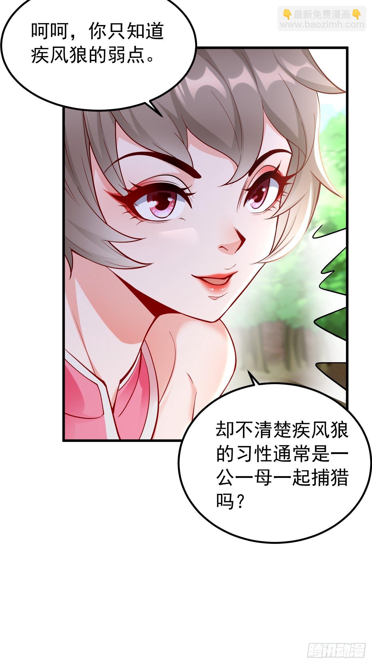 第11话：螳螂捕蝉黄雀在后？39