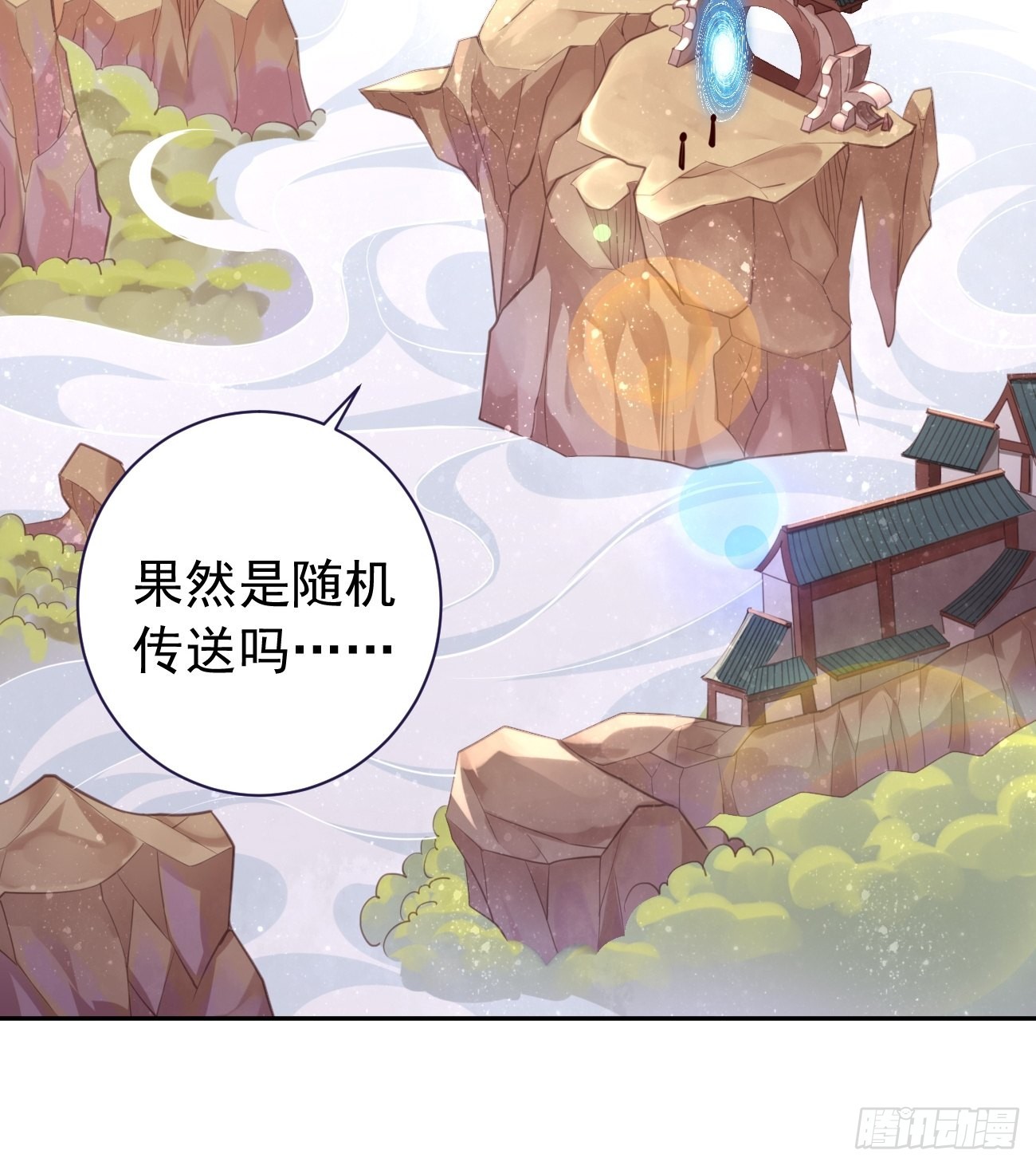 第50话：赤果果的挑衅~8