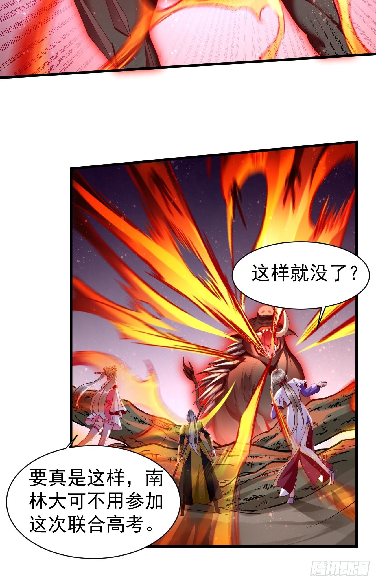 第63话：高等玩家现身！18