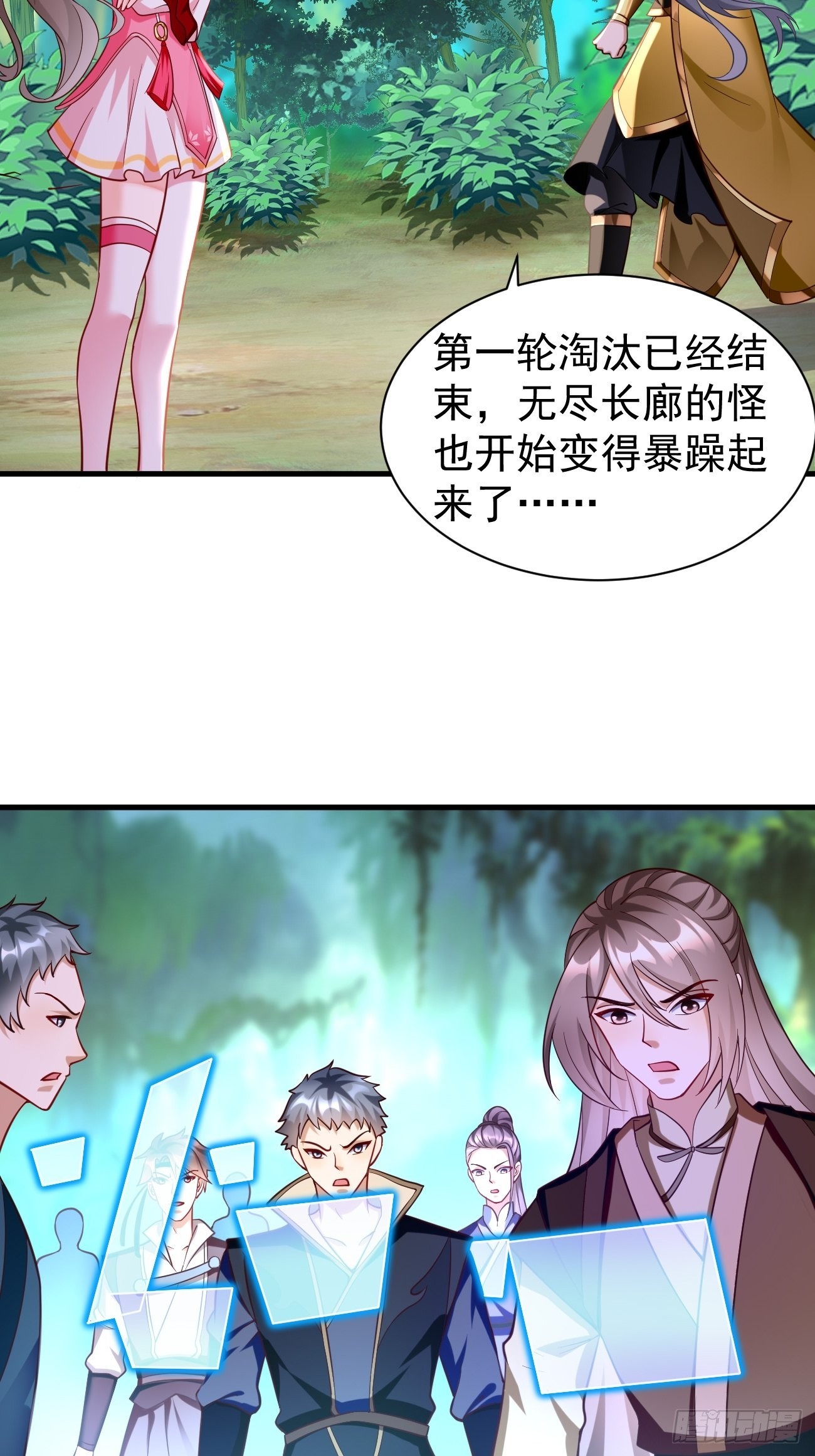 第68话：围剿行动开始！7