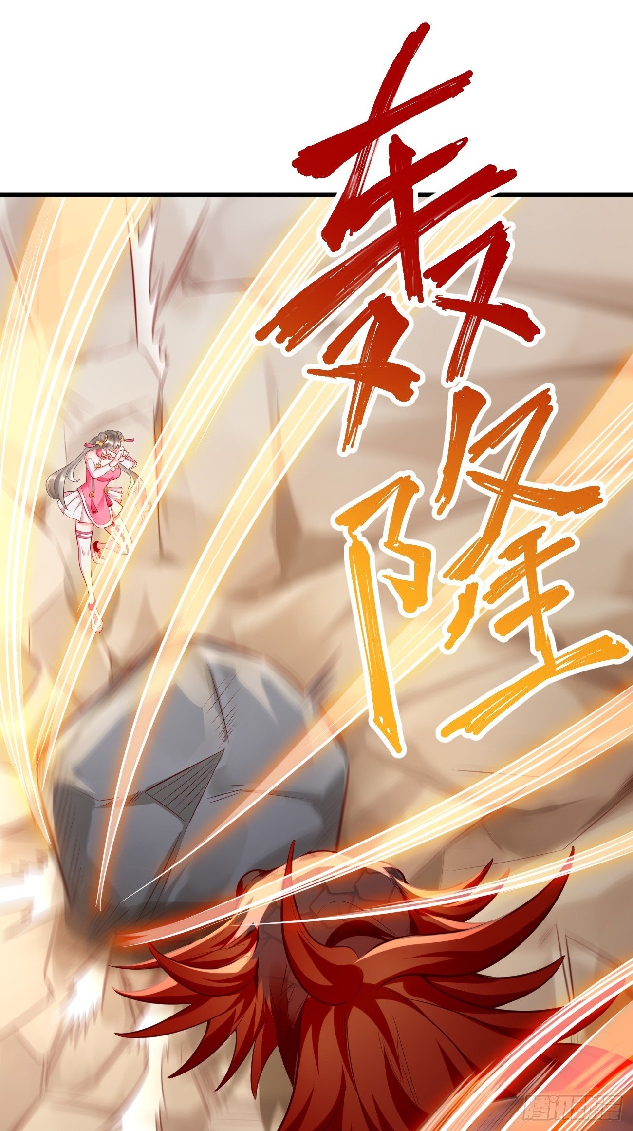 第21话：玄甲烈焰兽！1