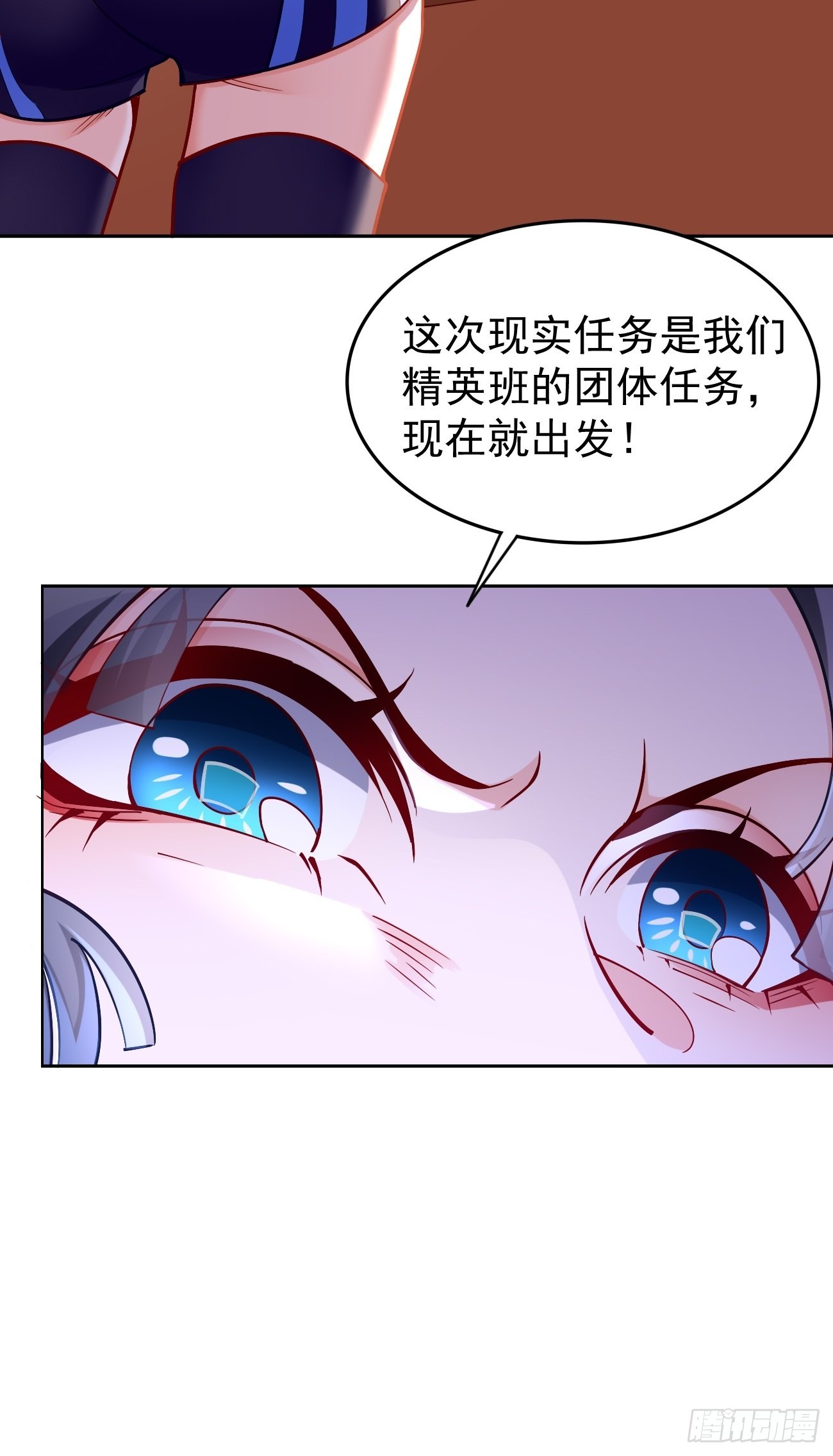 第86话：引蛇出洞！27