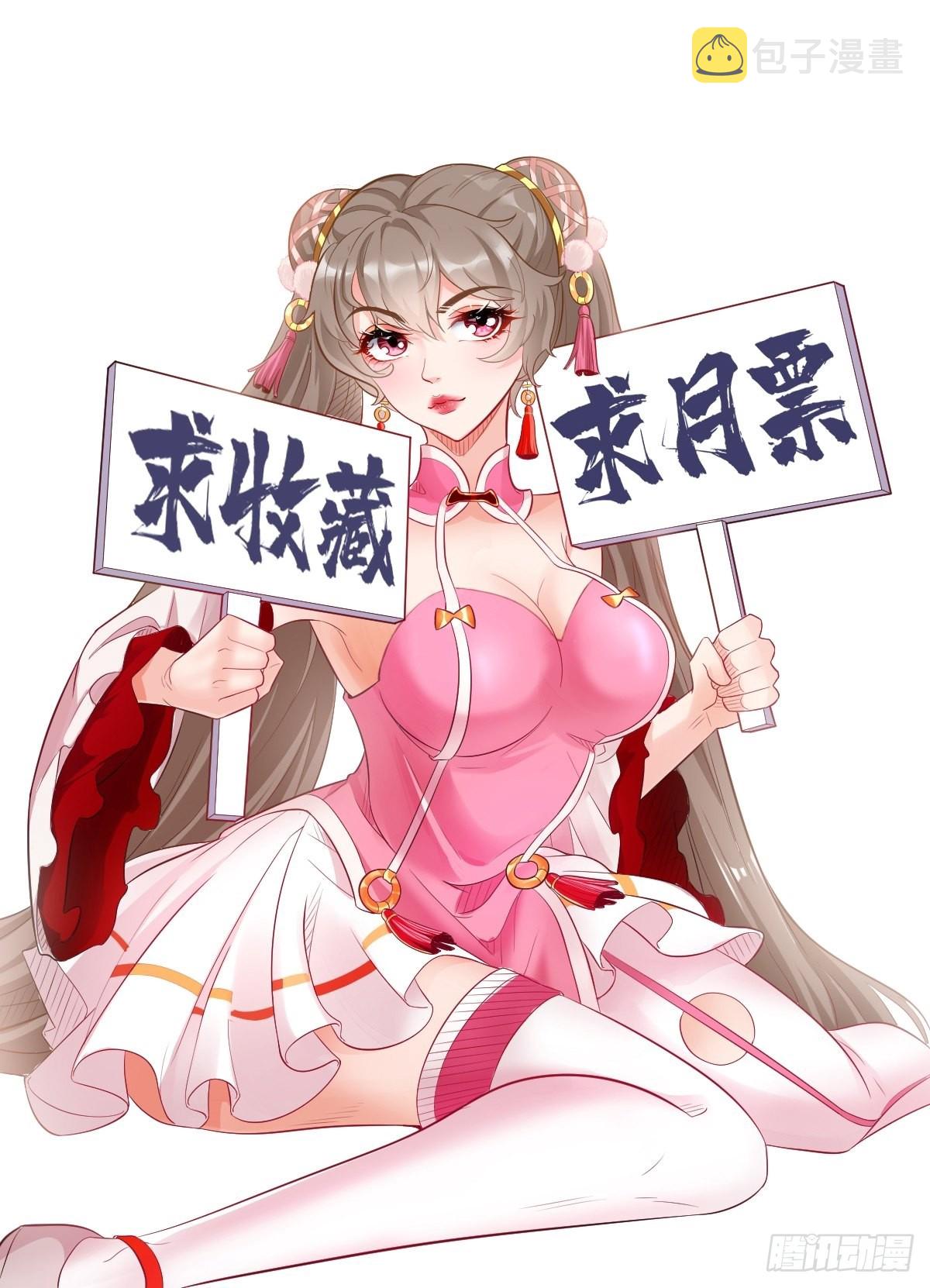 第86话：引蛇出洞！43
