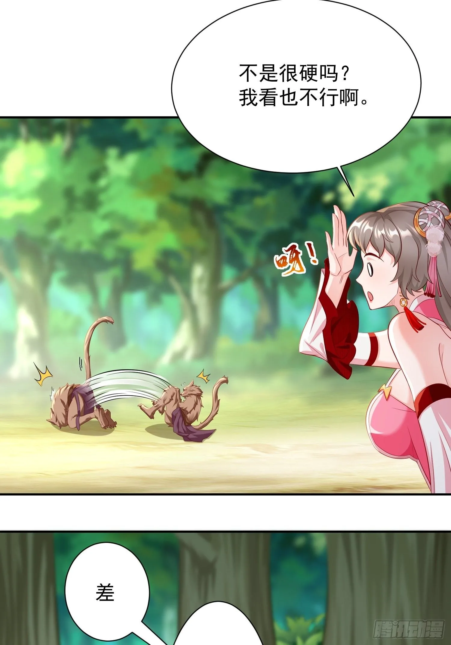 第14话：绝对的等级碾压！3