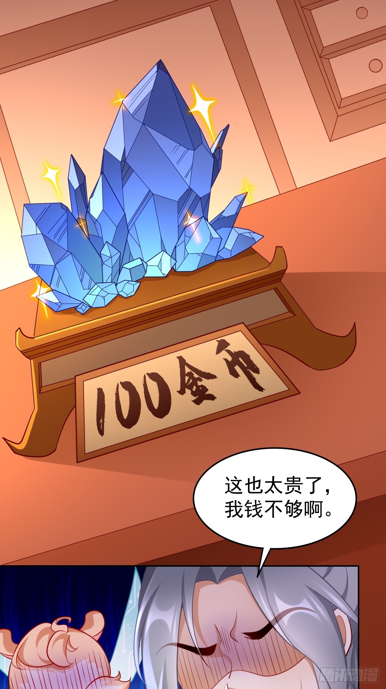 第75话：里面有宝贝！35