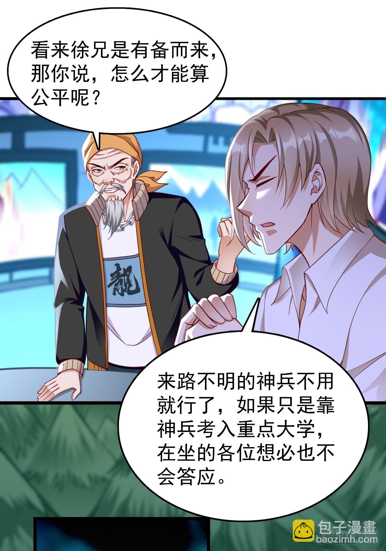 第65话：高考！18