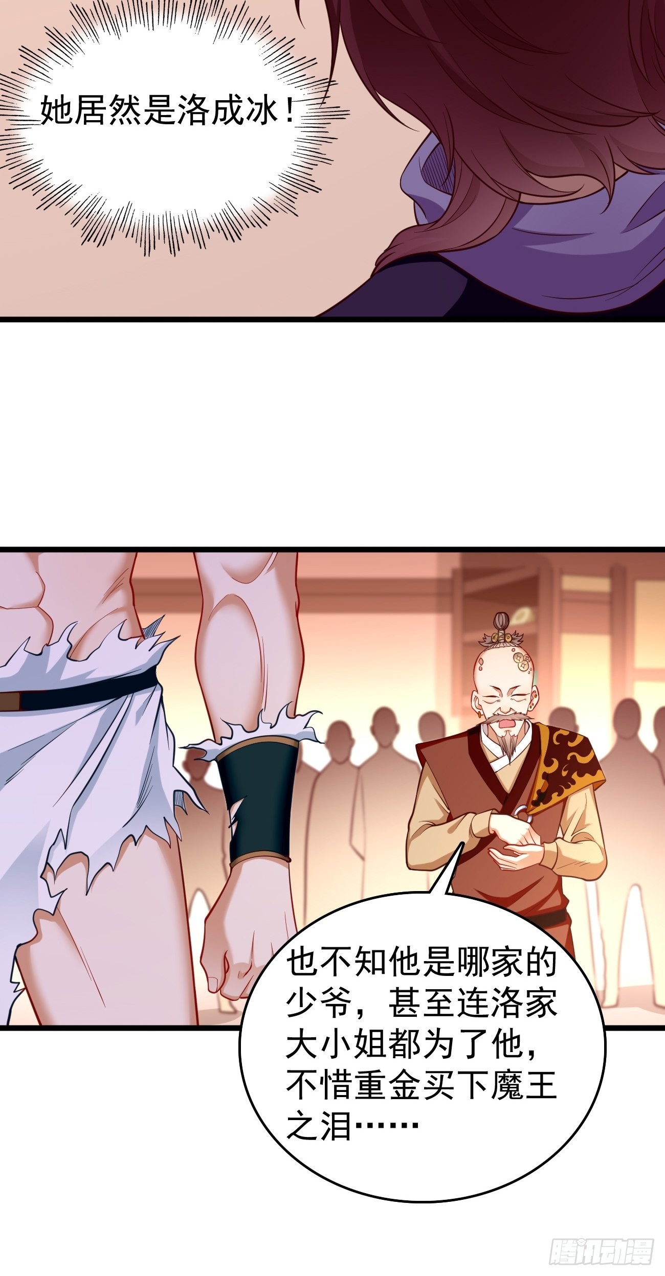 第77话：这小子深藏不漏！29