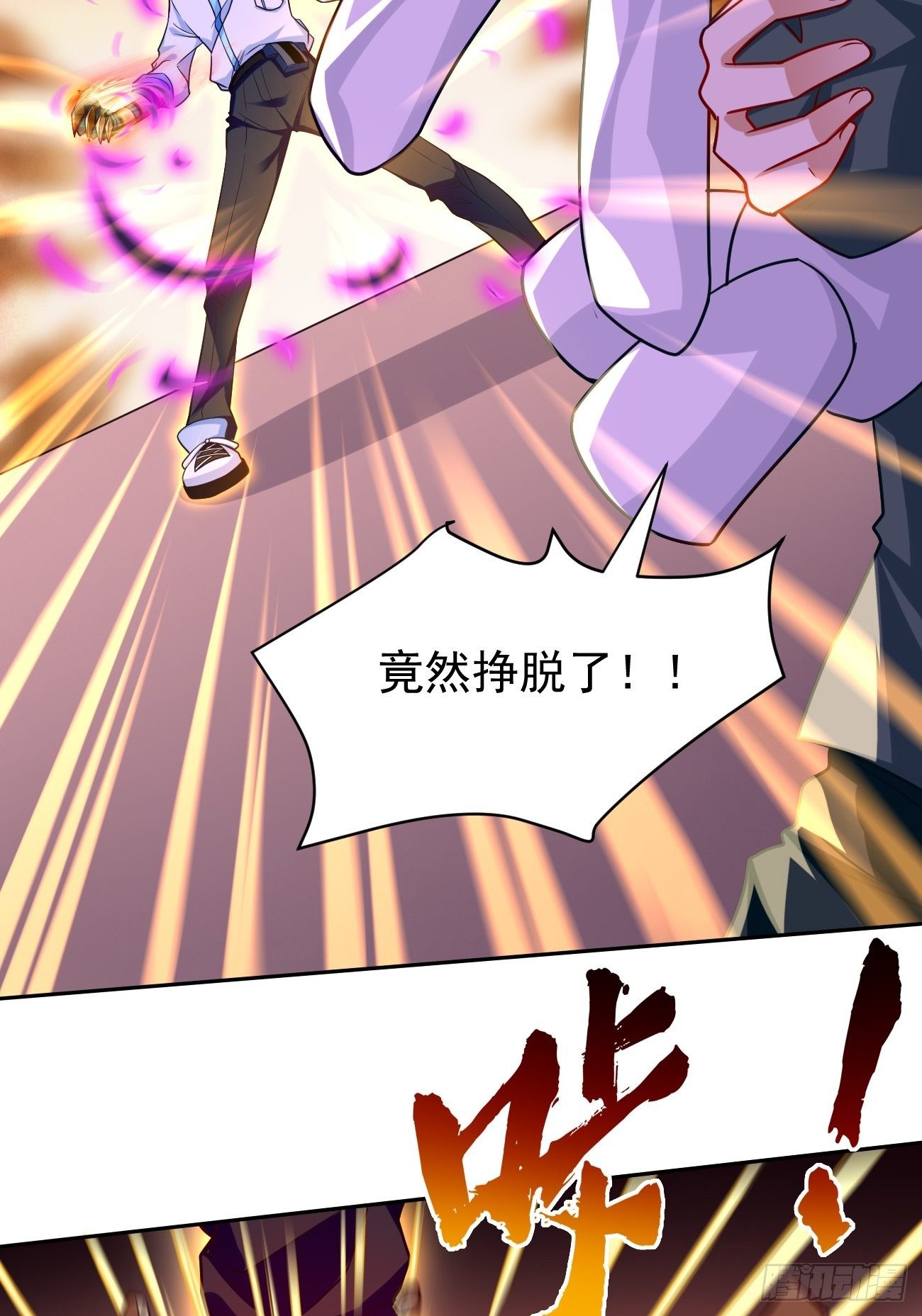 第30话：致命一击！31