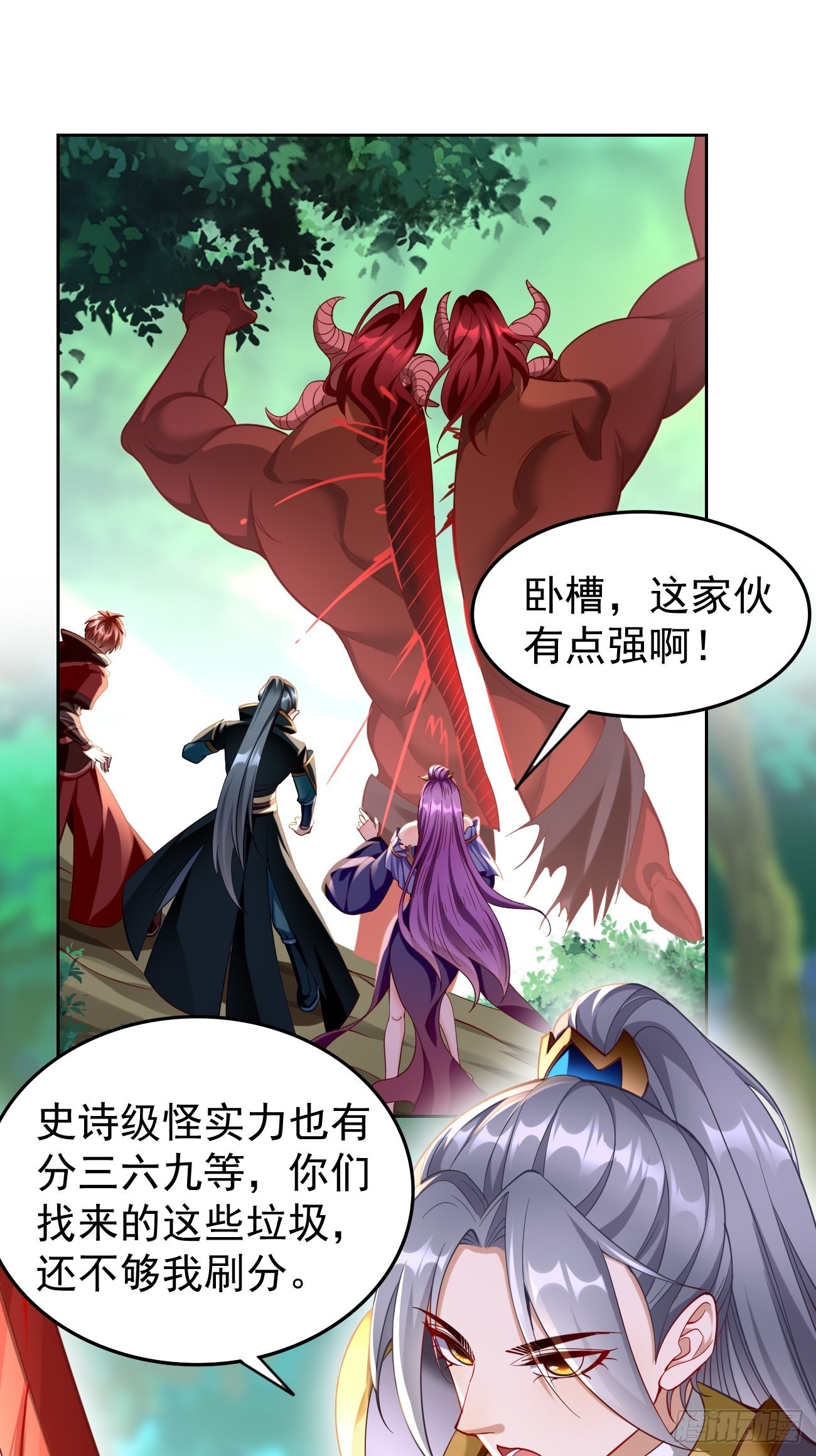 第66话：赤血刃！21