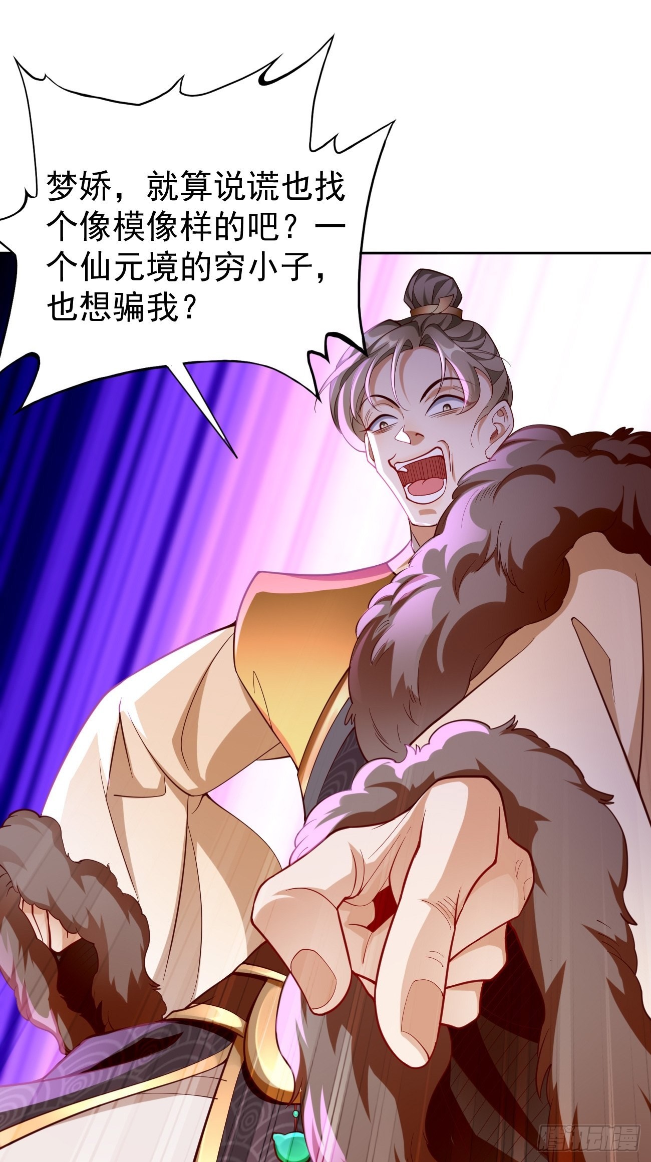第79话：洛梦娇的未婚夫6