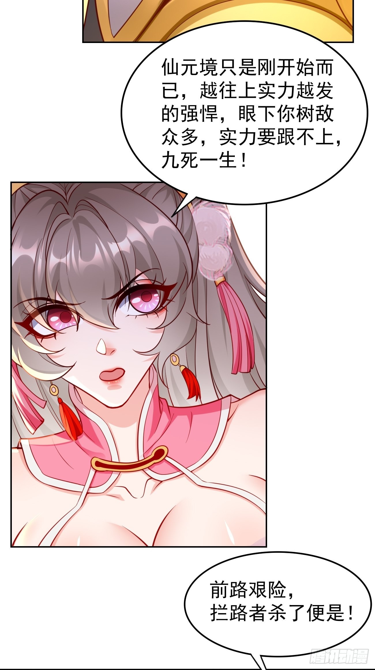 第72话：高考第一名！3