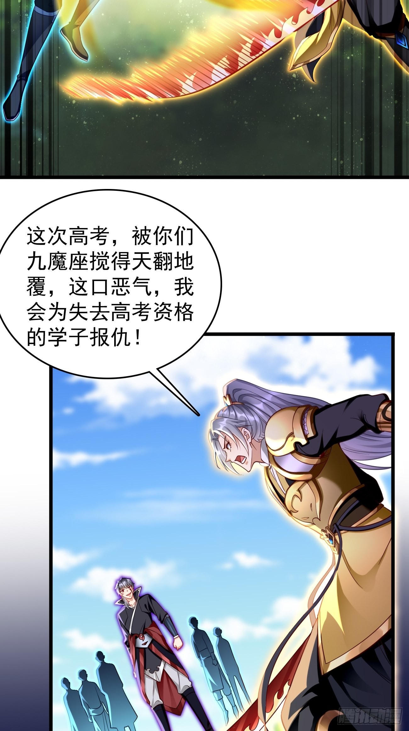 第69话：蛊术！20