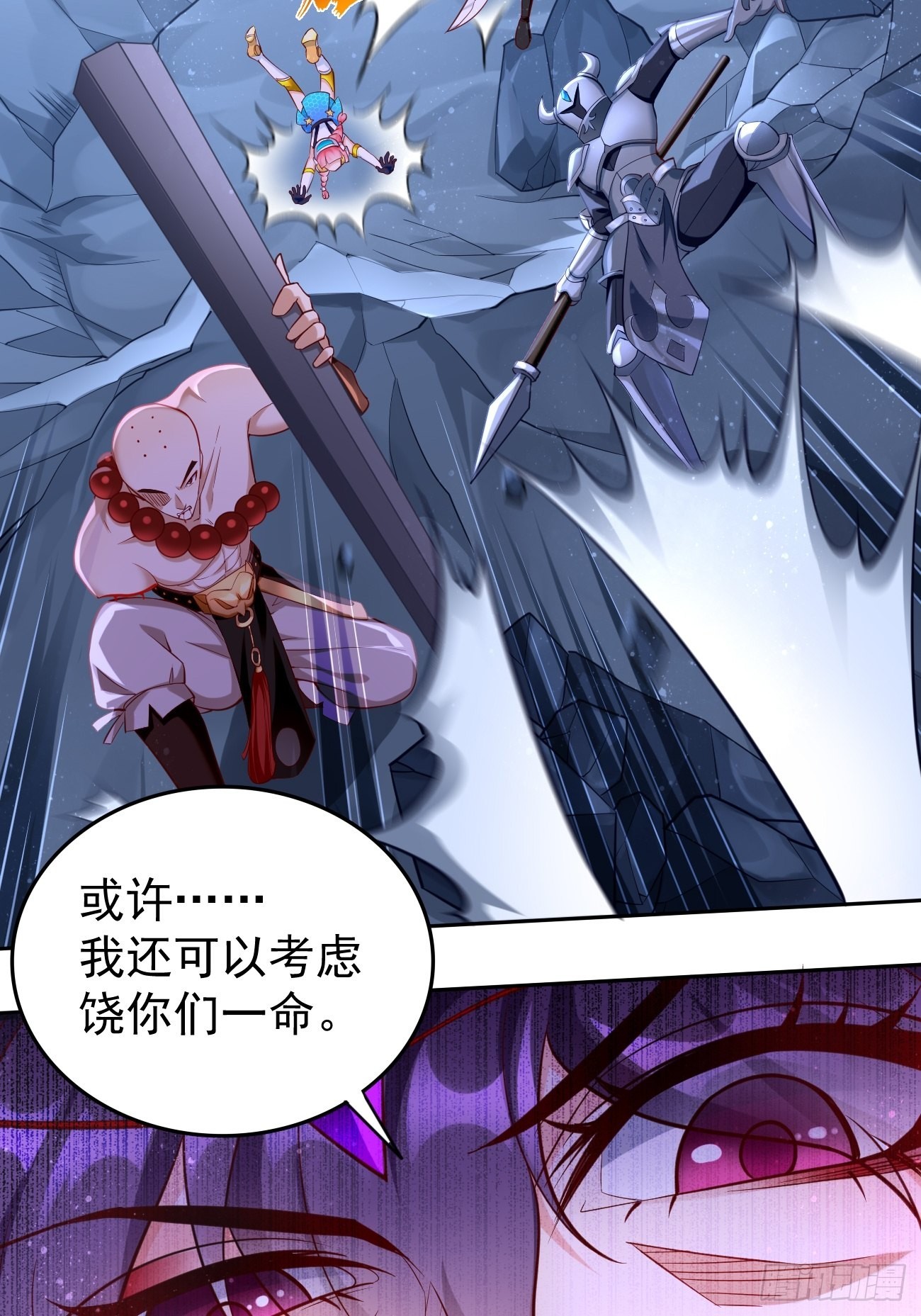 第54话：有种你过来啊~31