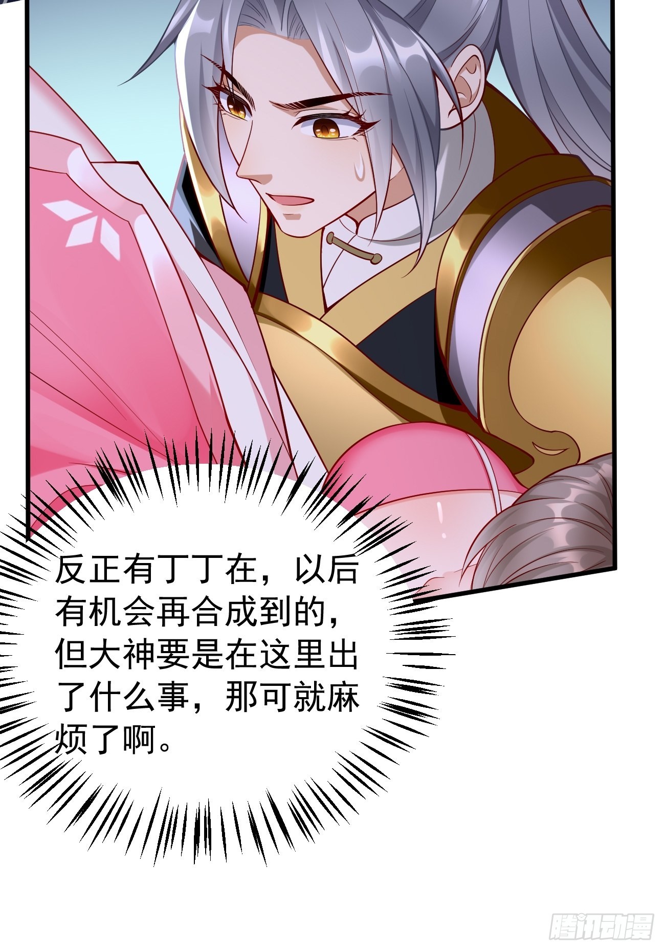 第46话：背后放冷箭！7