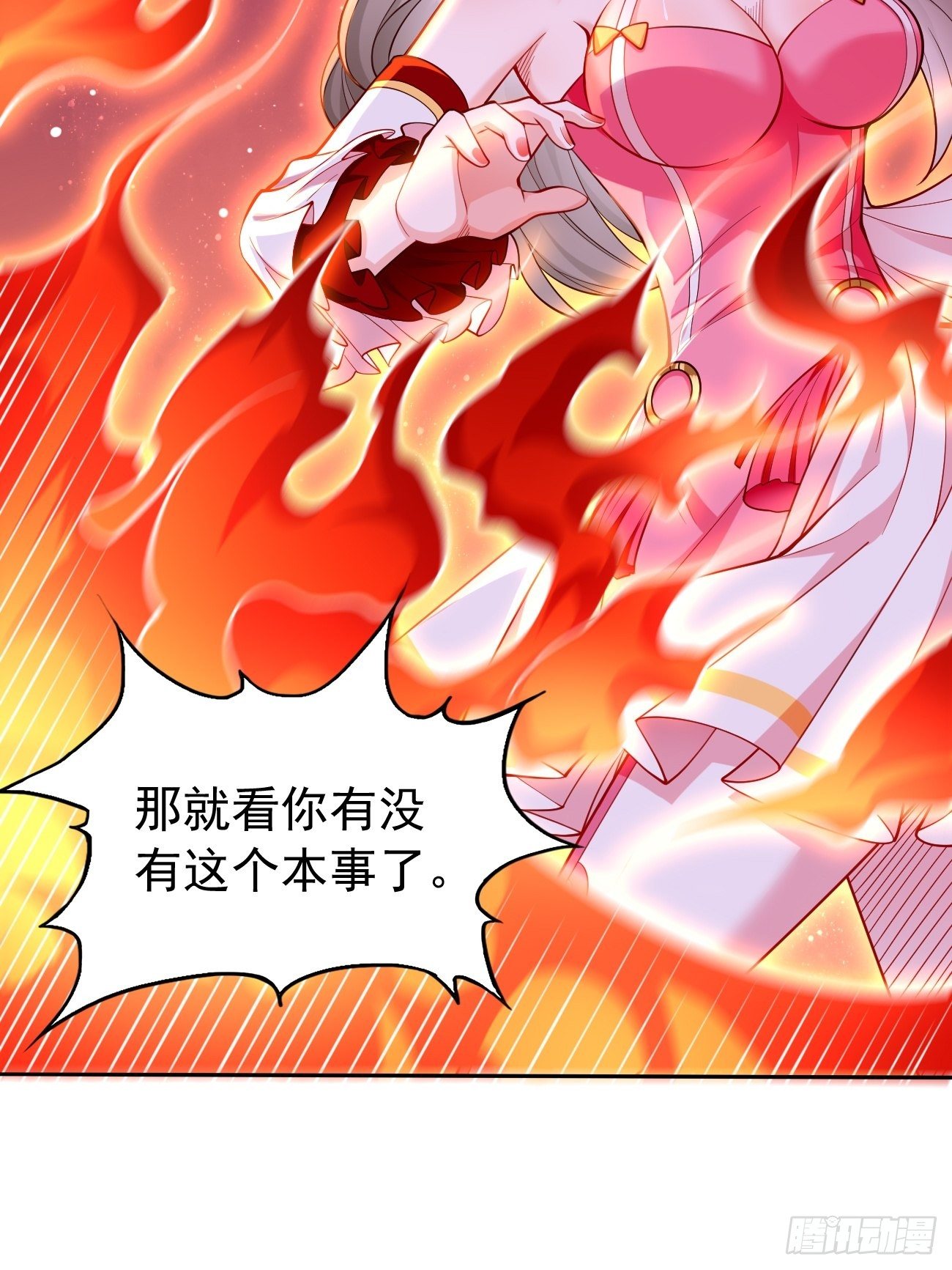 第43话：我给你个痛快！！27