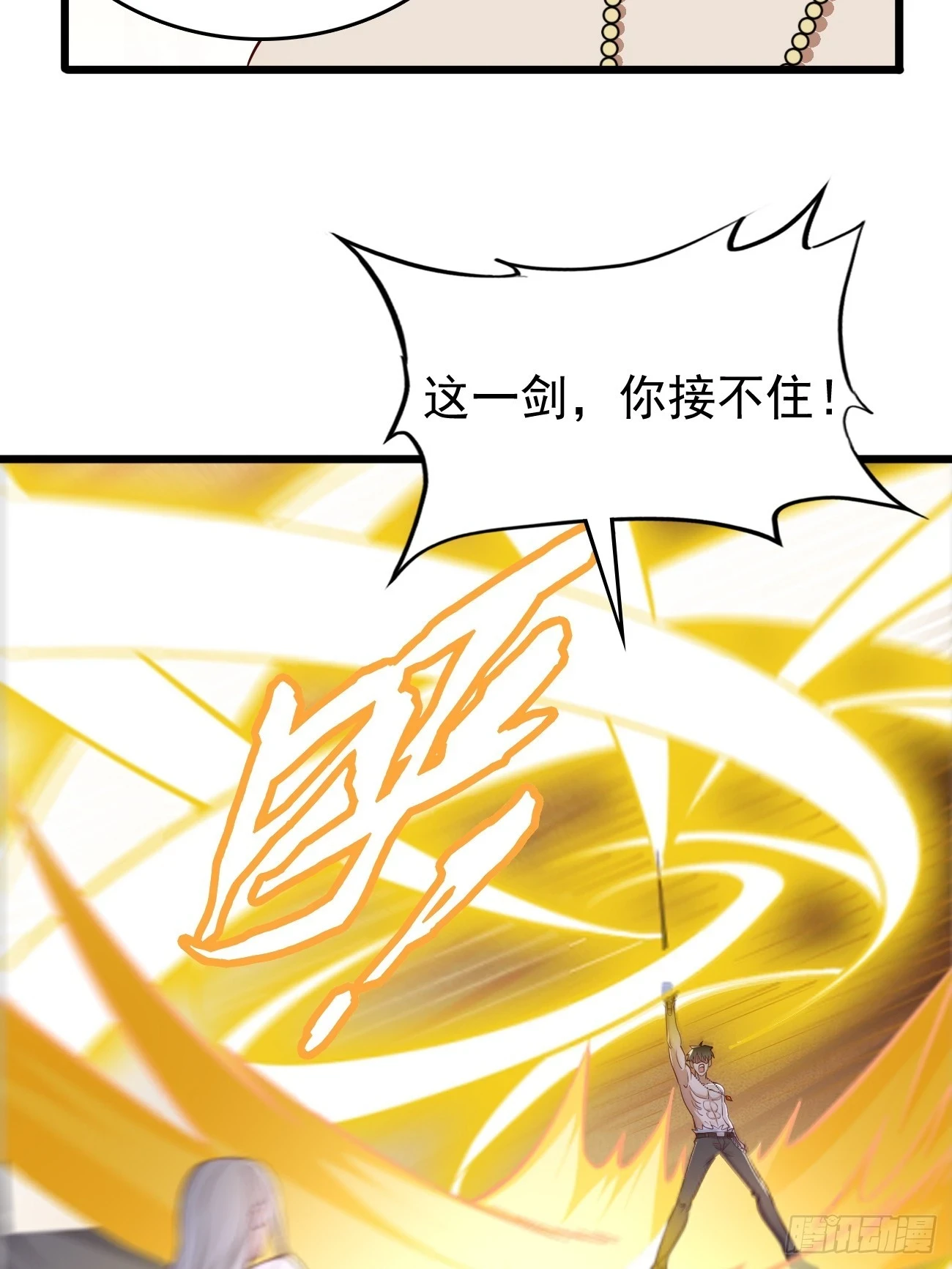 第106话：终极之战：最强王者28