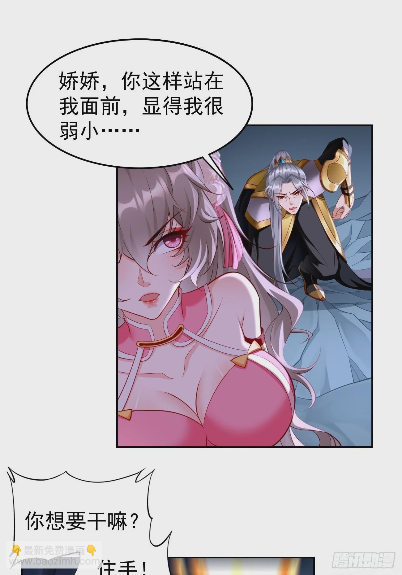 第57话：好恐怖的修为！8