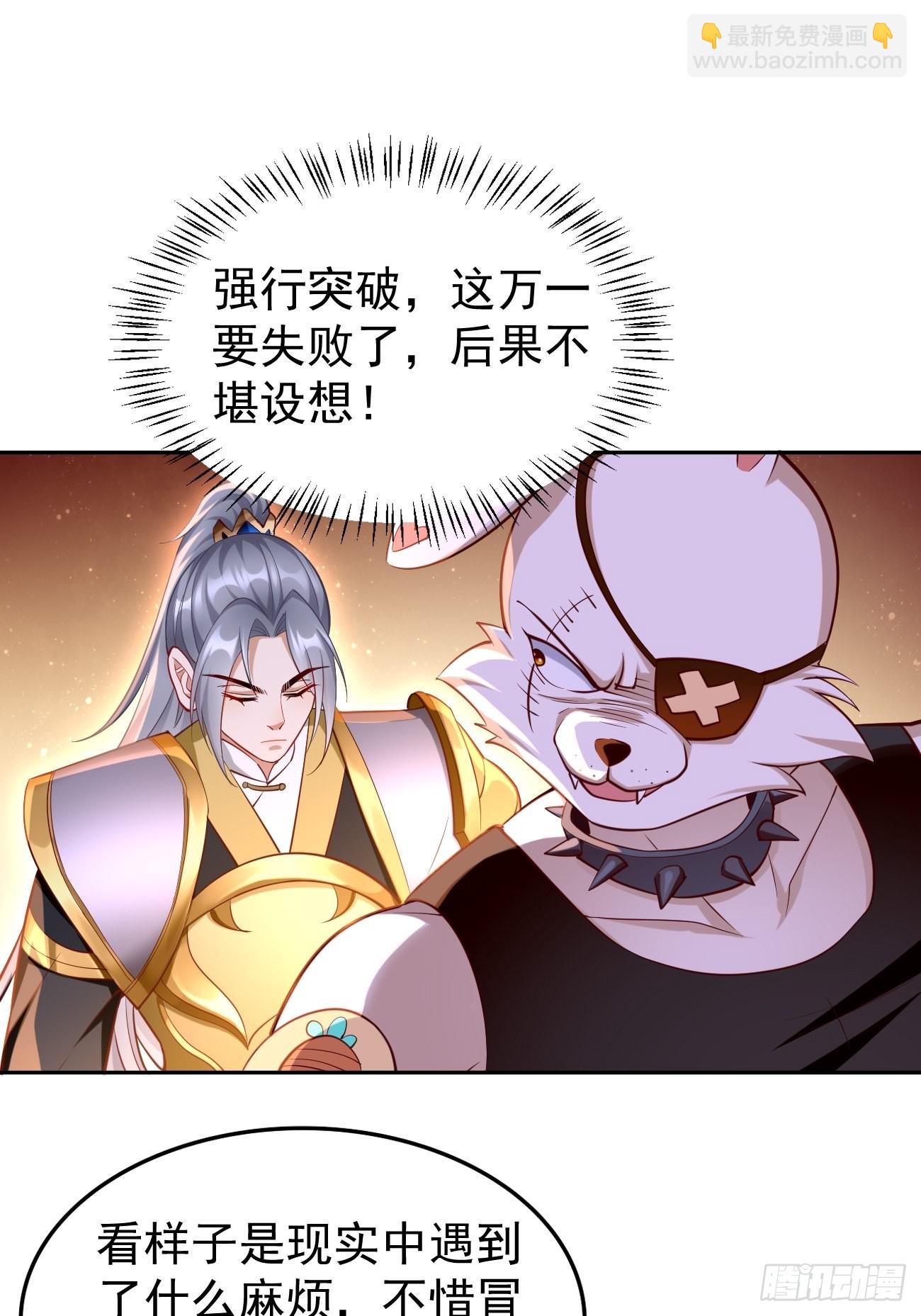 第59话：这小子绝对不能留！7