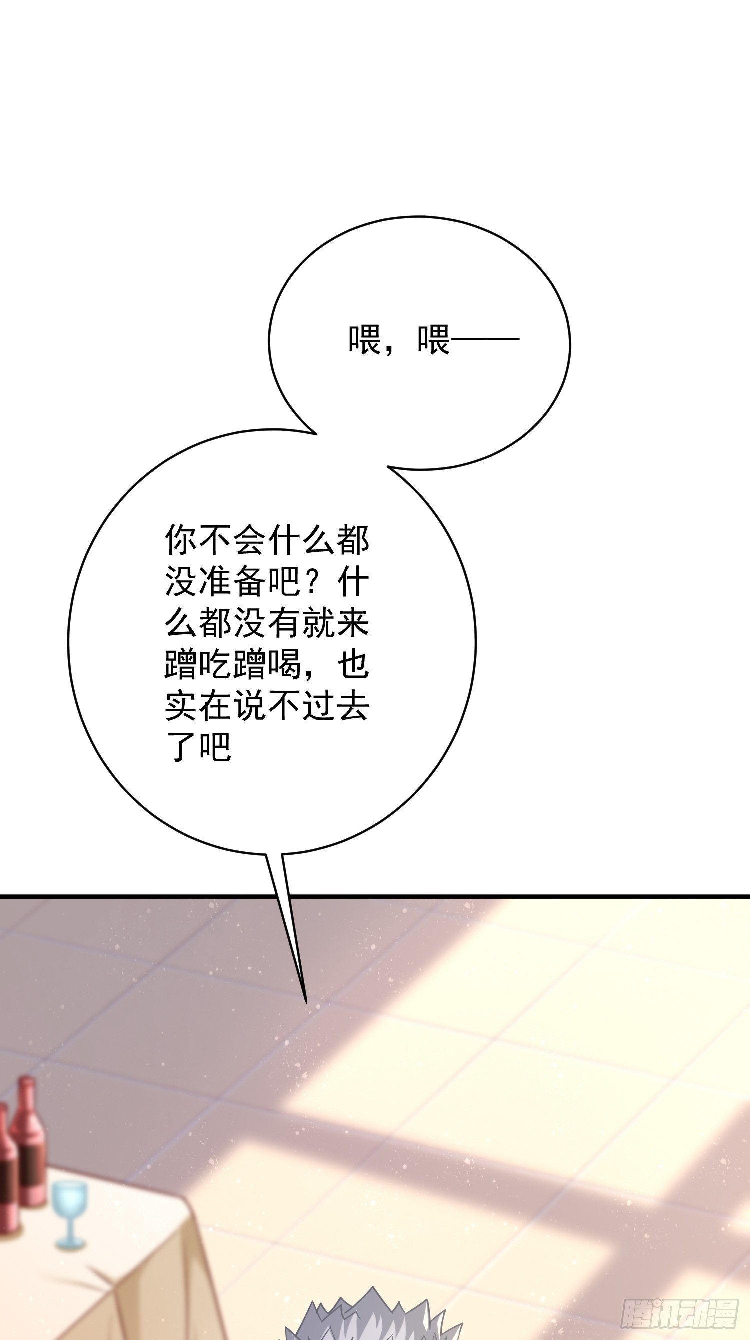 第18话：这该死的熟悉画面！20