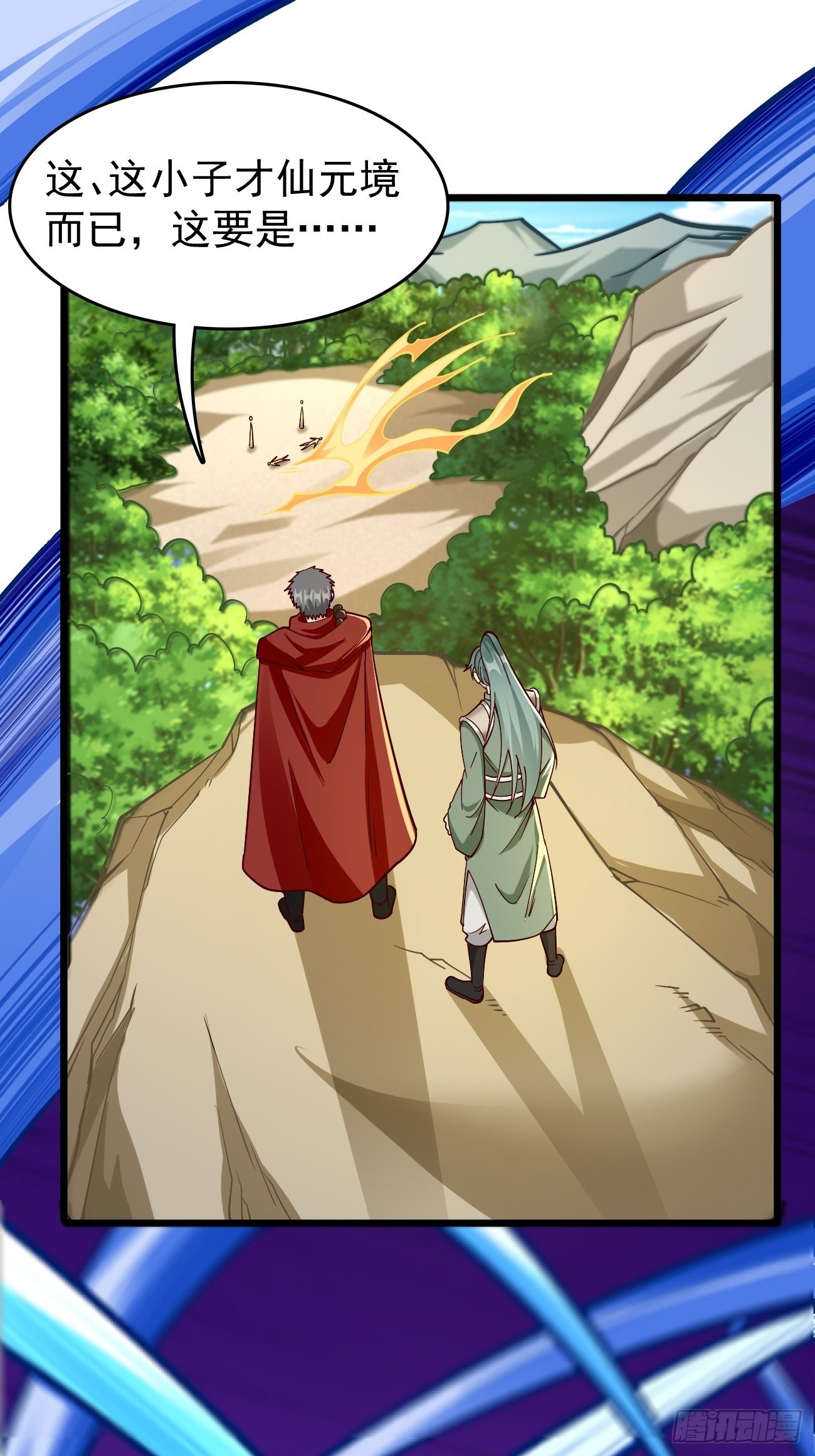 第85话：深不可测的实力！14
