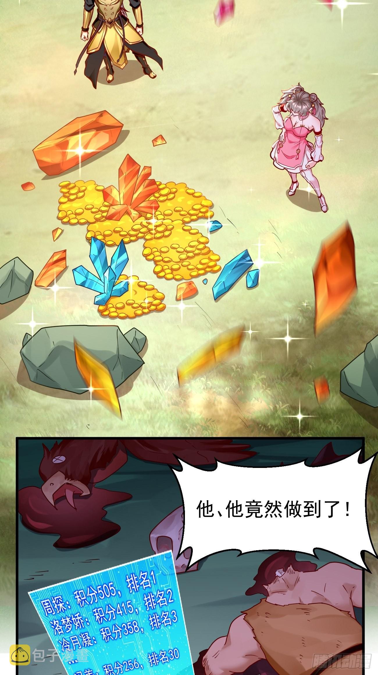 第71话：凶多吉少！33