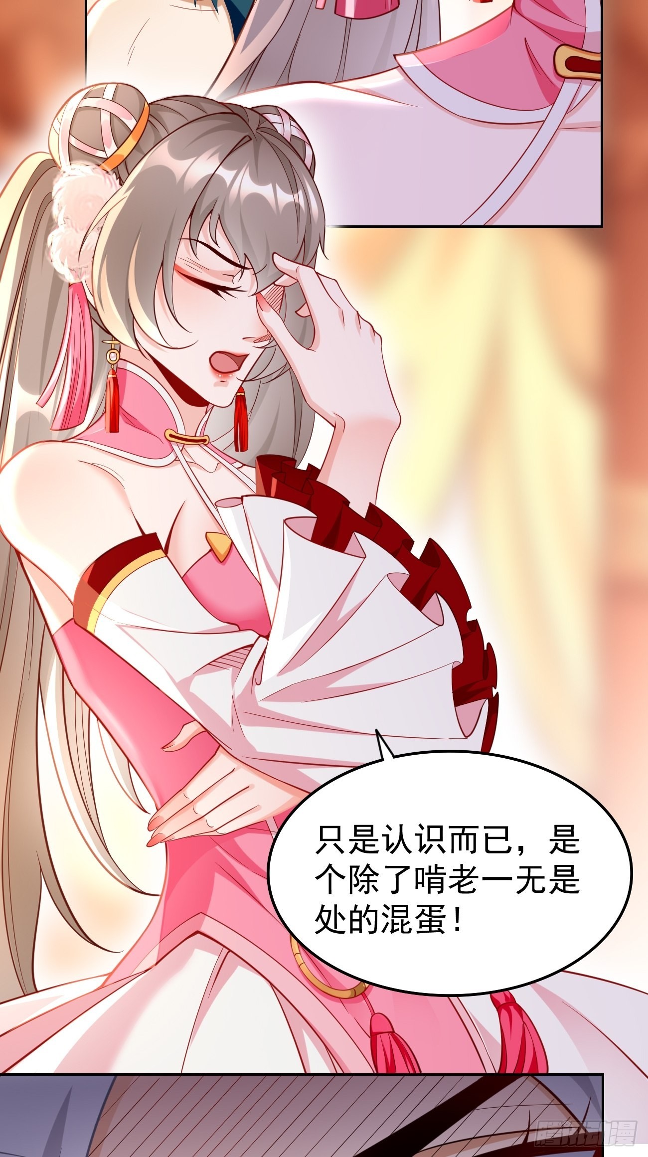第78话：你到底是谁？！20