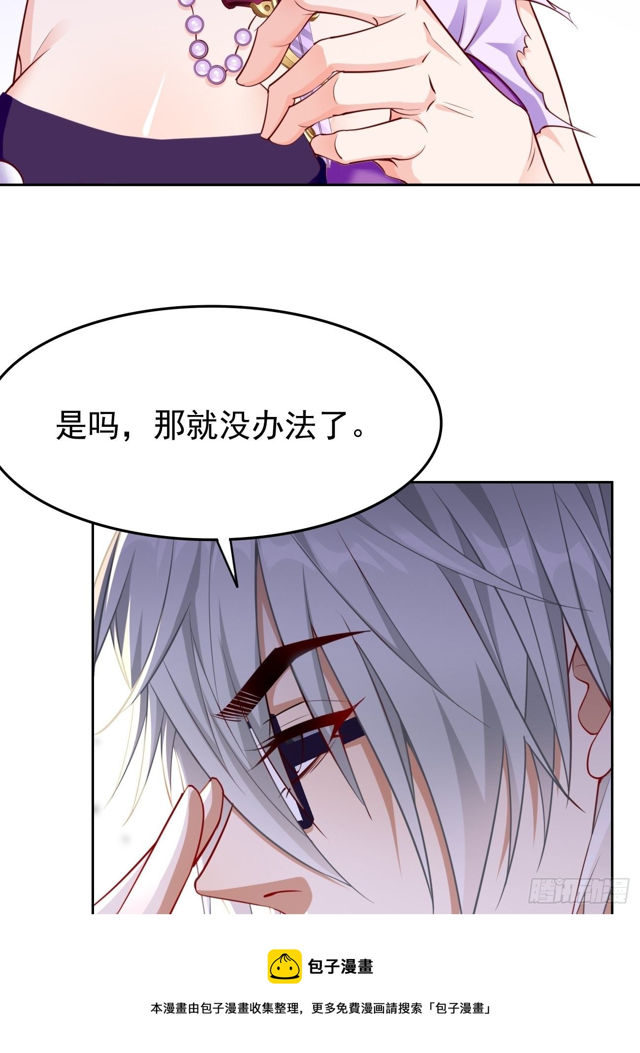 第28话：我必须得赢！4