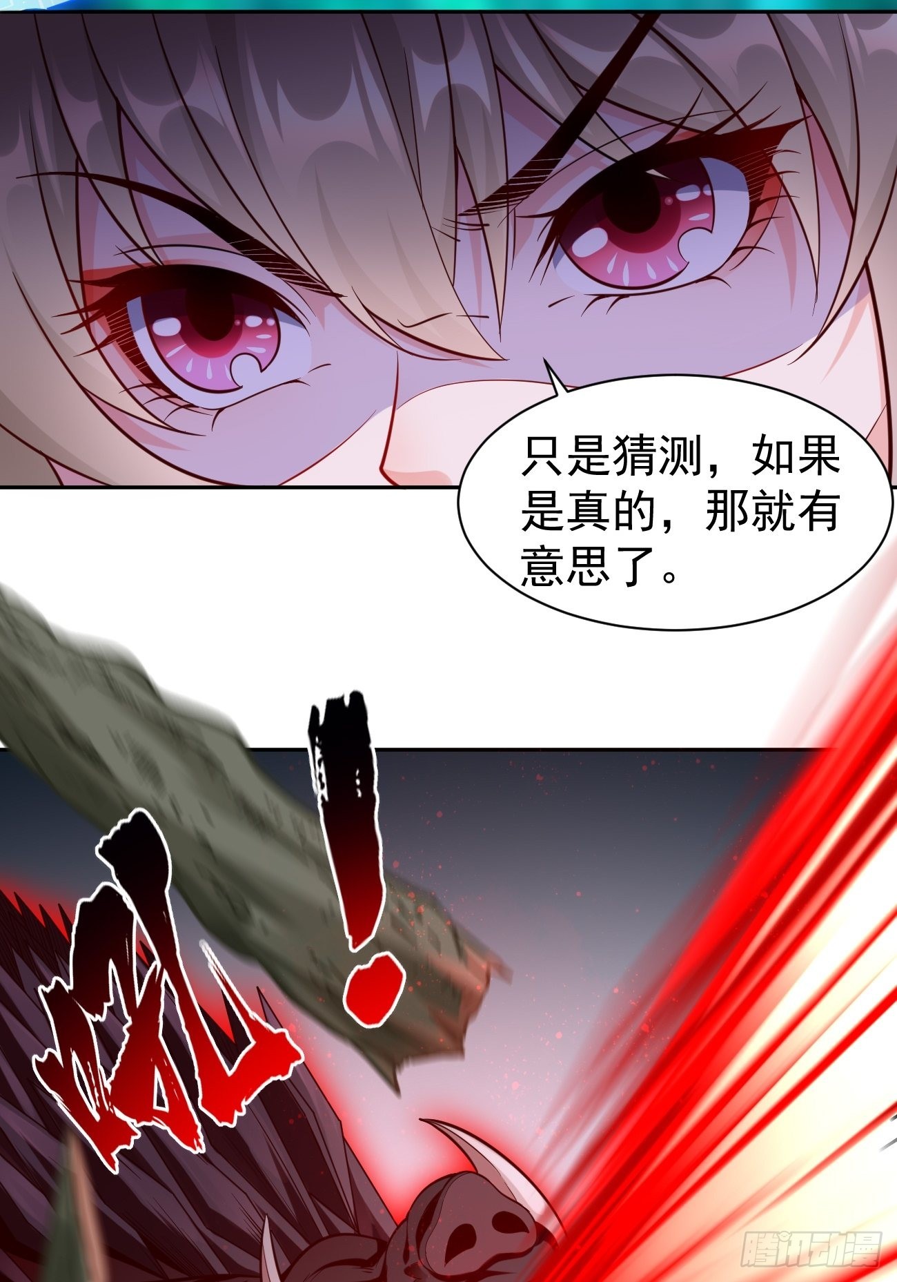 第63话：高等玩家现身！2