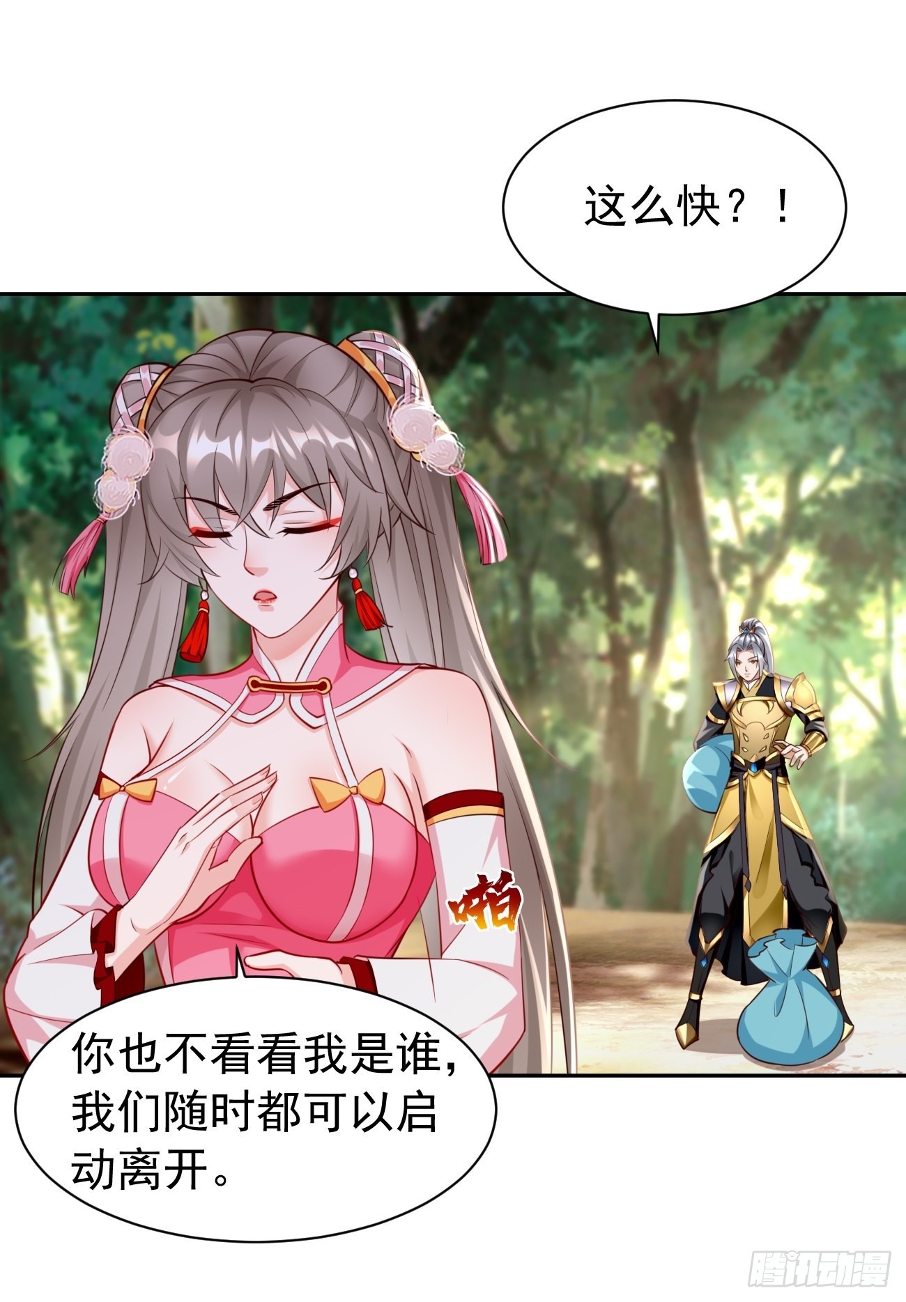 第49话：一吻定情~25