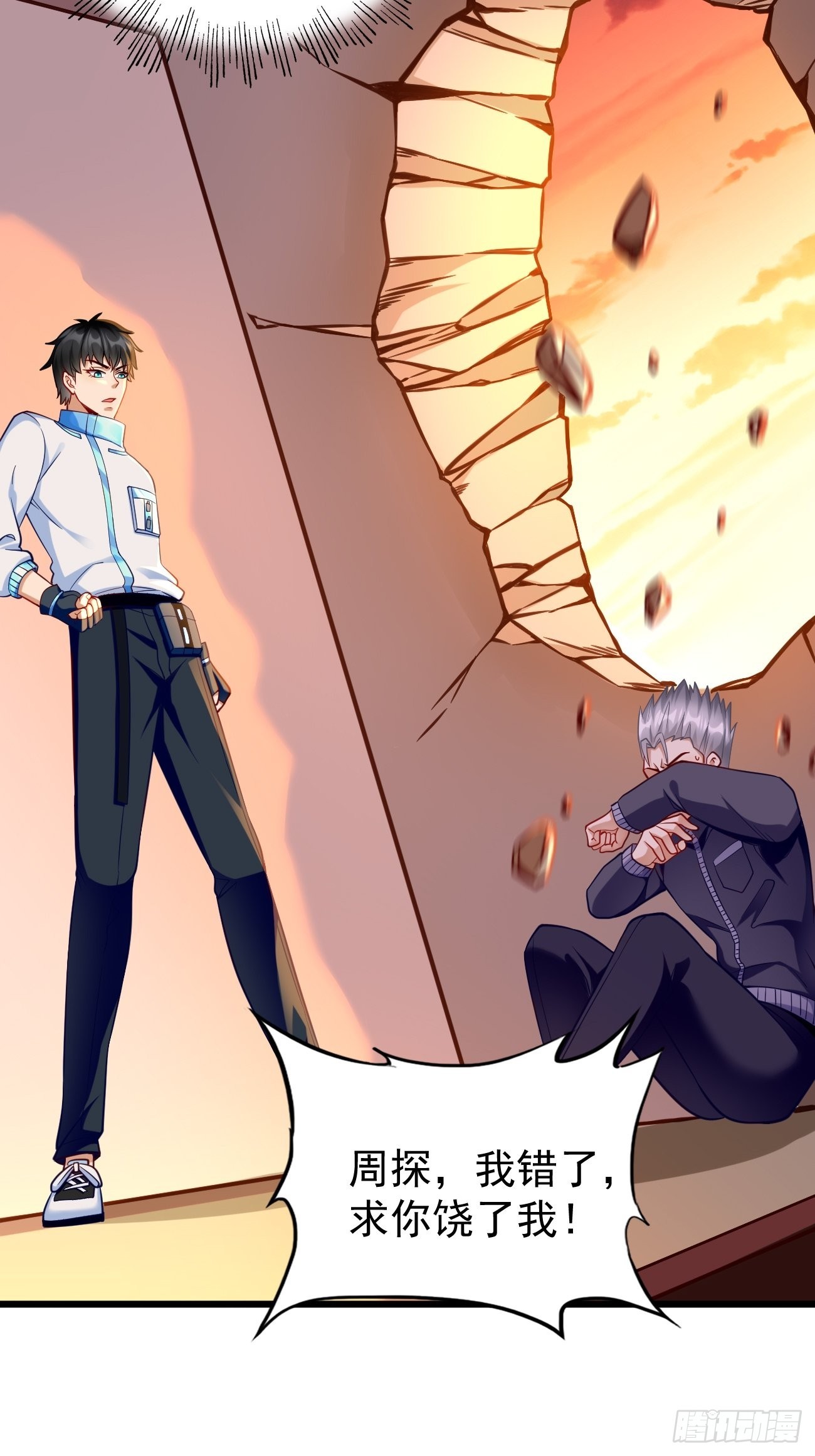 第73话：你永远不是我的对手！27