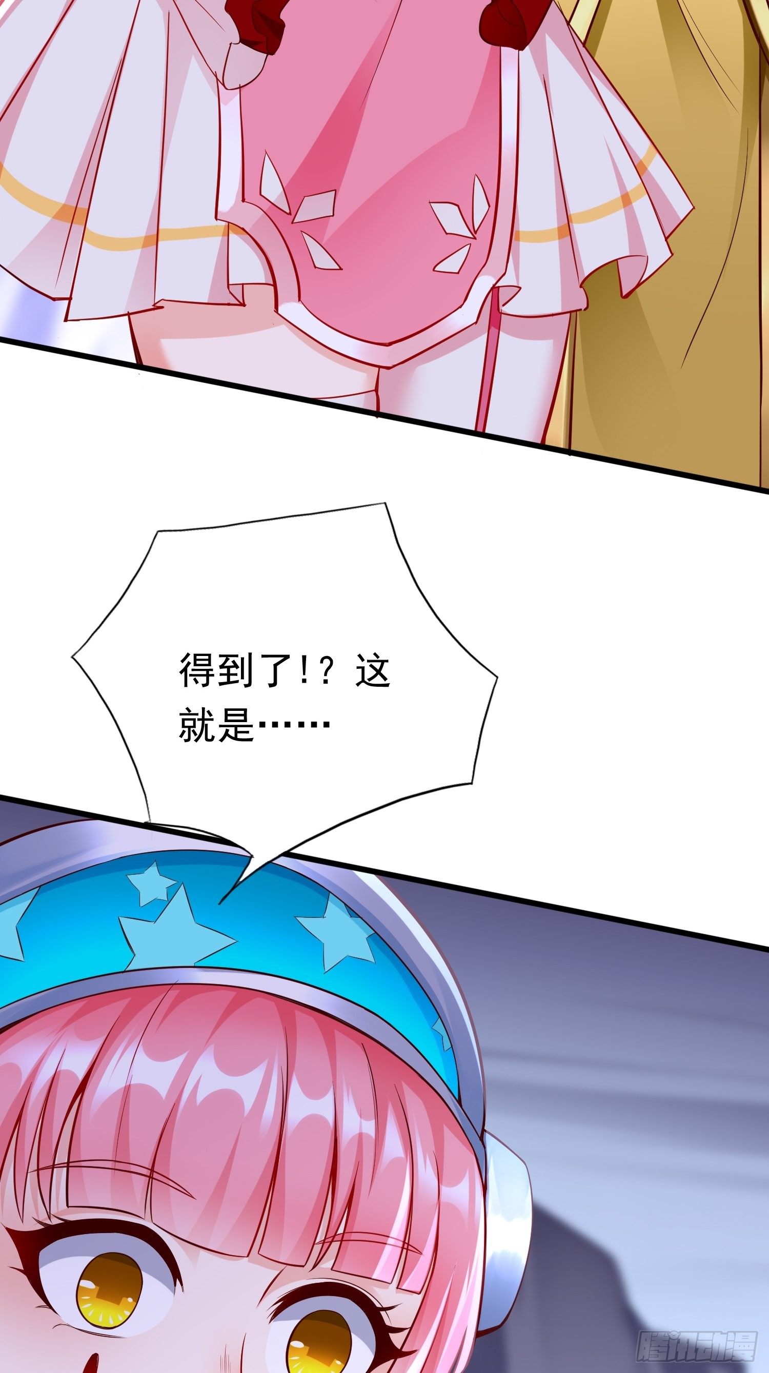 第41话：女人，你很嚣张啊！41