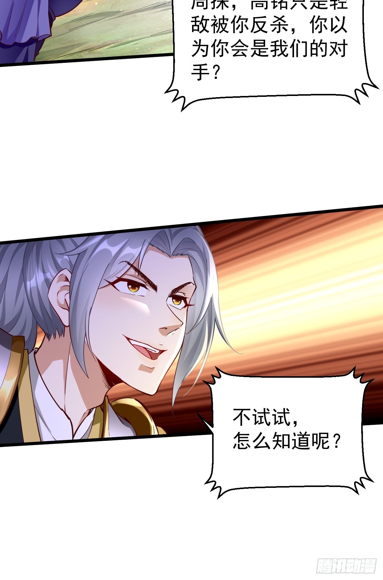 第67话：只剩最后一小时！26