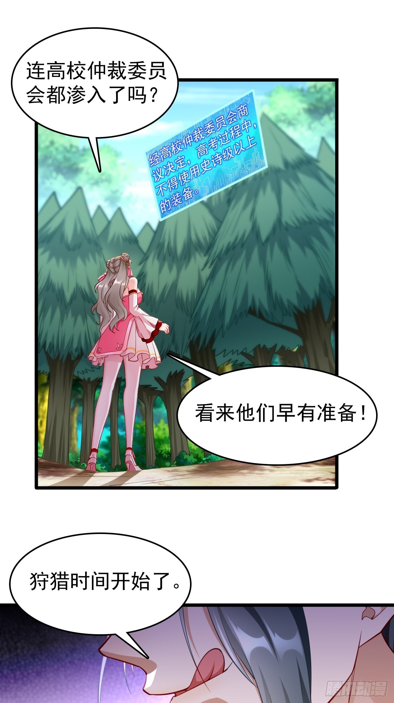 第65话：高考！21